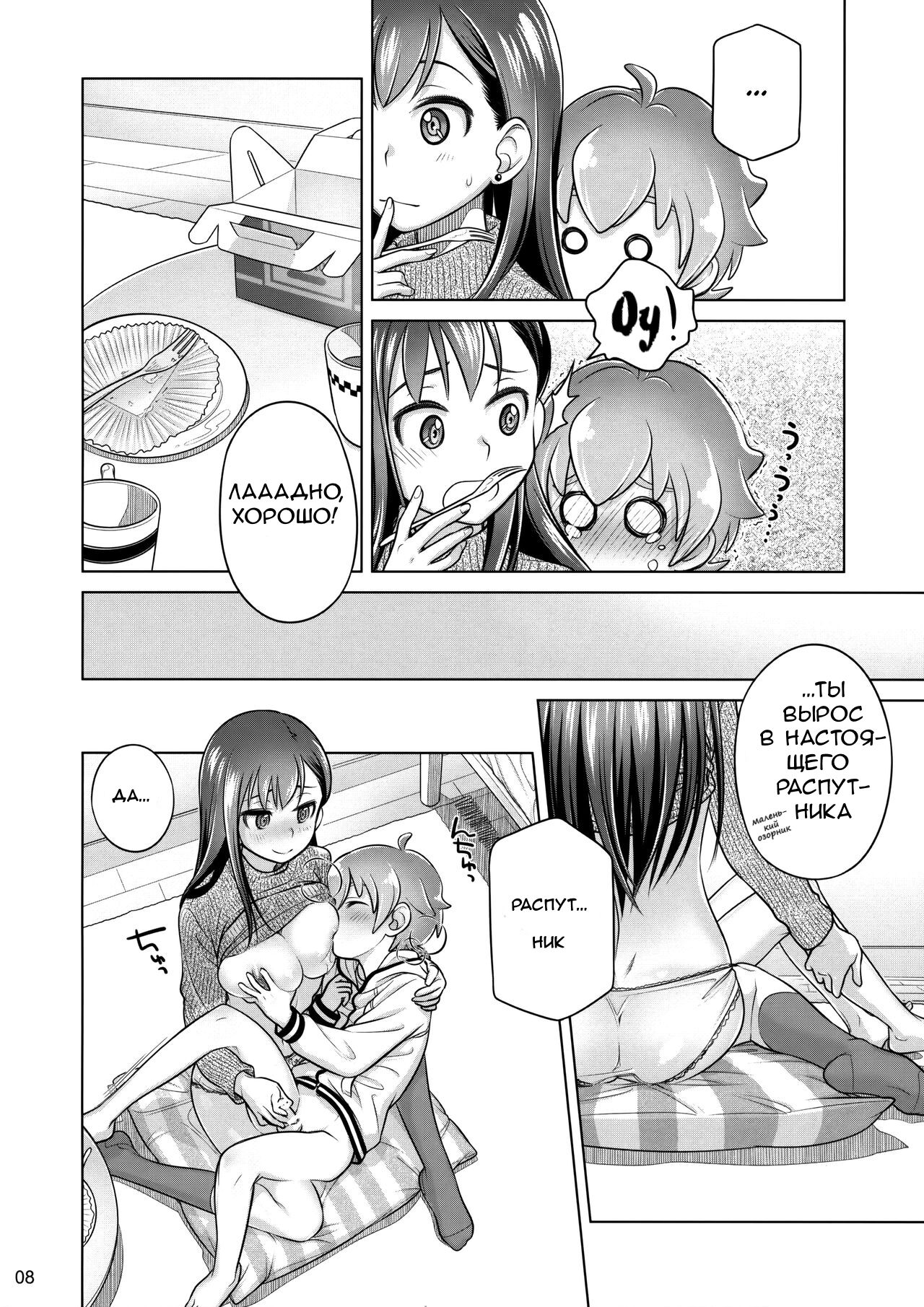 Stay by Me / One More page 7 full