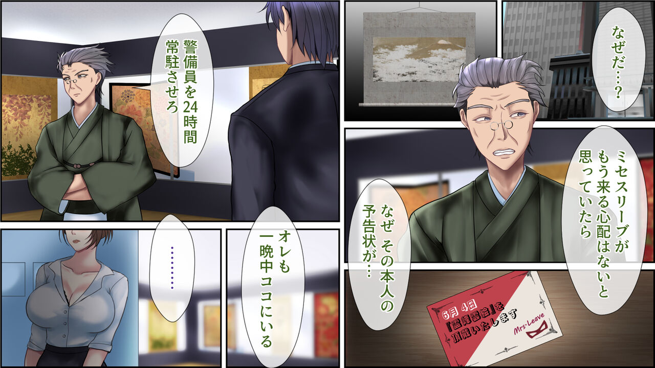 ひとづま怪盗ミセスリーブ2-女怪盗は潜入に失敗し、夫の前で売られる- page 3 full