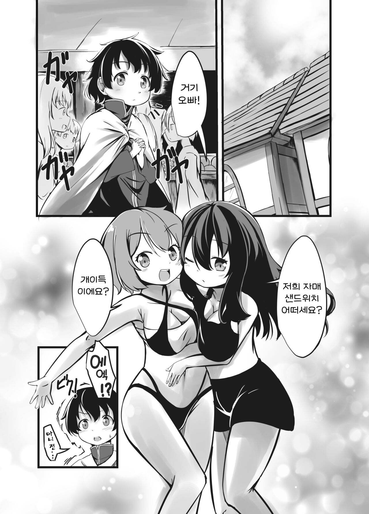 Succubus Shimai no Shasei Kinshi Meirei to Kairaku Zeme Goumon | 서큐버스 자매의 사정 금지 명령과 쾌락공격 고문 page 3 full