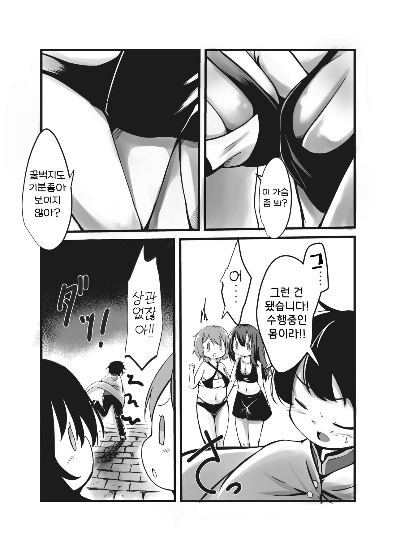 Succubus Shimai no Shasei Kinshi Meirei to Kairaku Zeme Goumon | 서큐버스 자매의 사정 금지 명령과 쾌락공격 고문 page 4 full