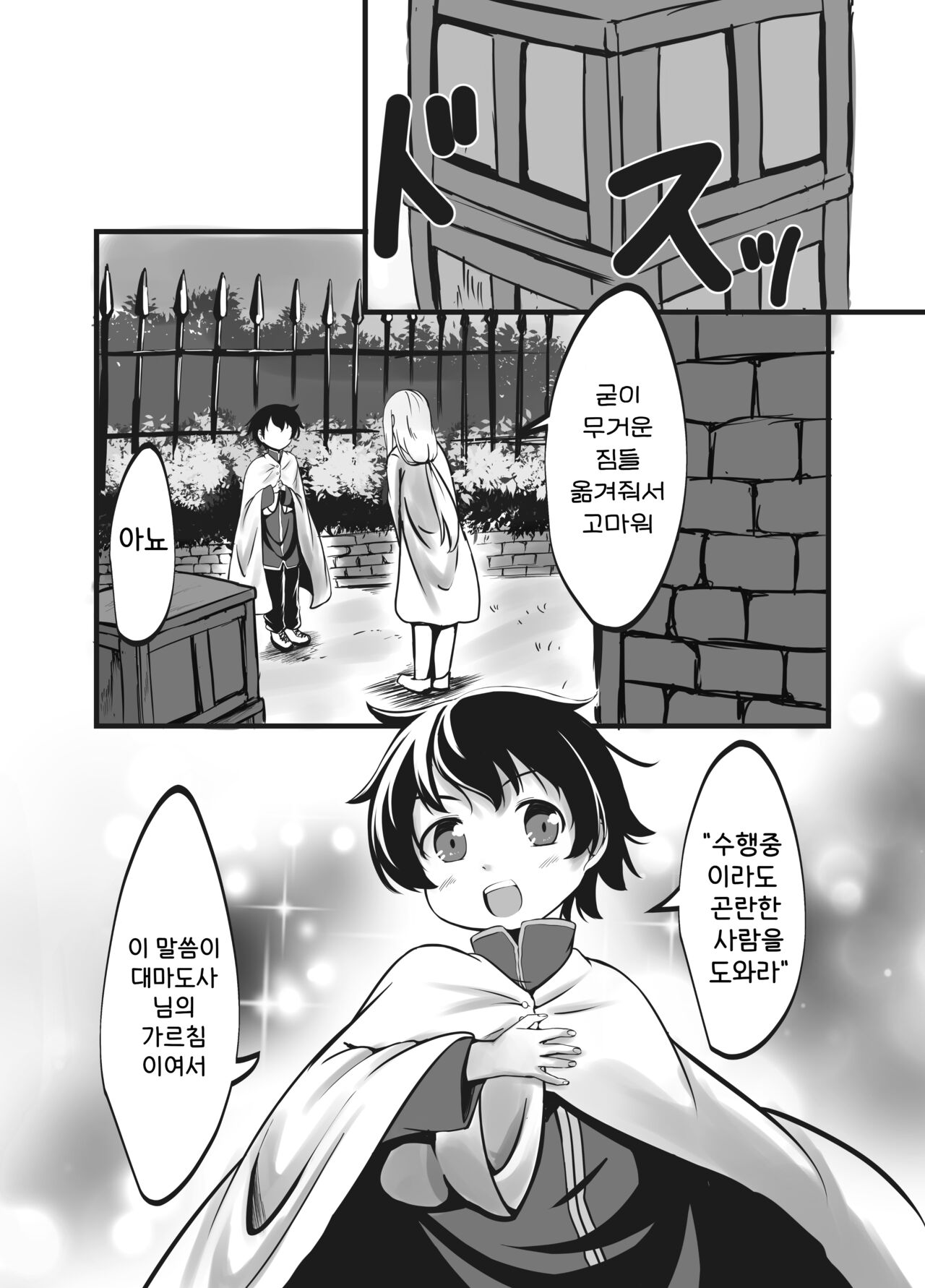 Succubus Shimai no Shasei Kinshi Meirei to Kairaku Zeme Goumon | 서큐버스 자매의 사정 금지 명령과 쾌락공격 고문 page 5 full
