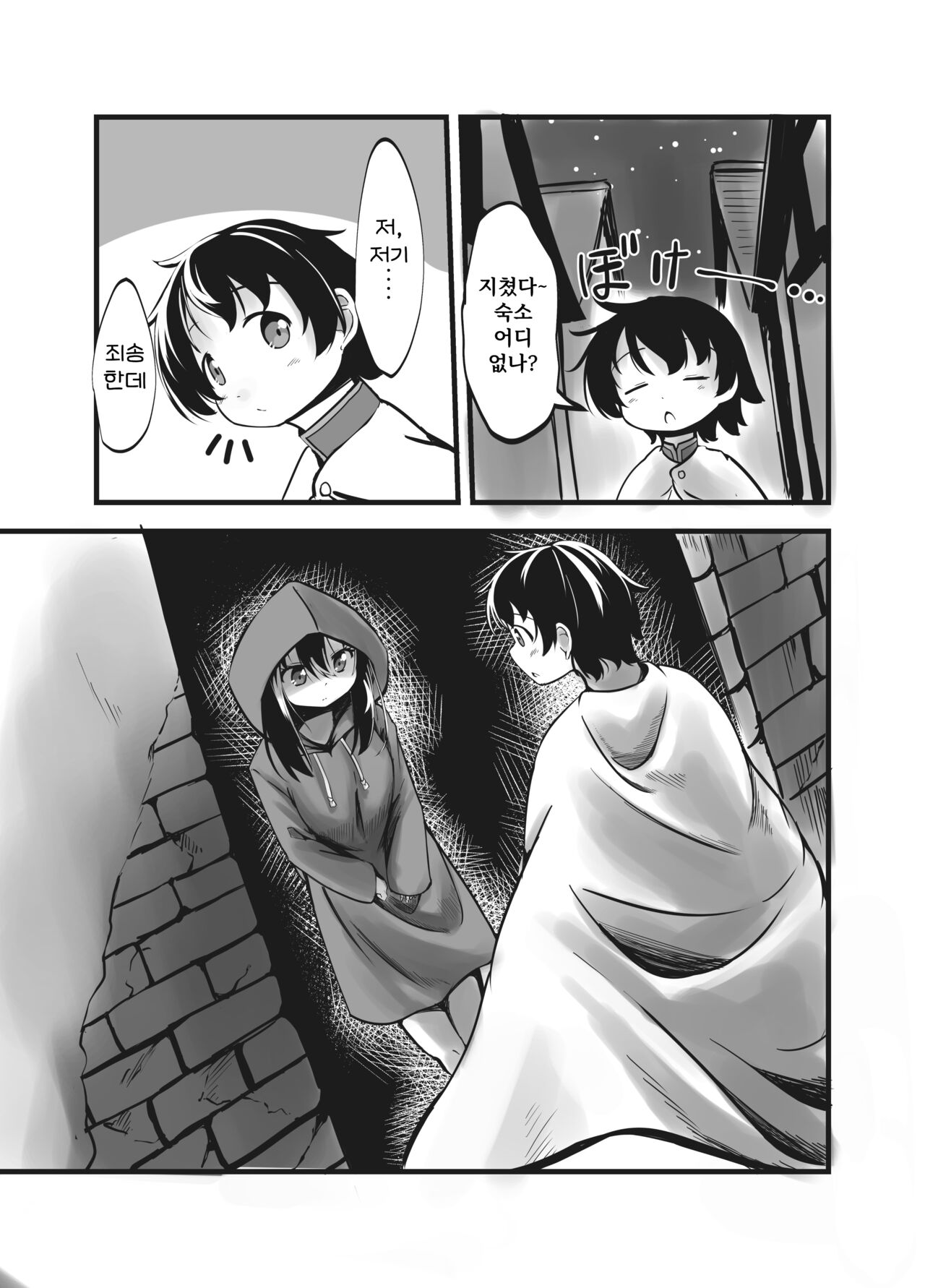 Succubus Shimai no Shasei Kinshi Meirei to Kairaku Zeme Goumon | 서큐버스 자매의 사정 금지 명령과 쾌락공격 고문 page 7 full