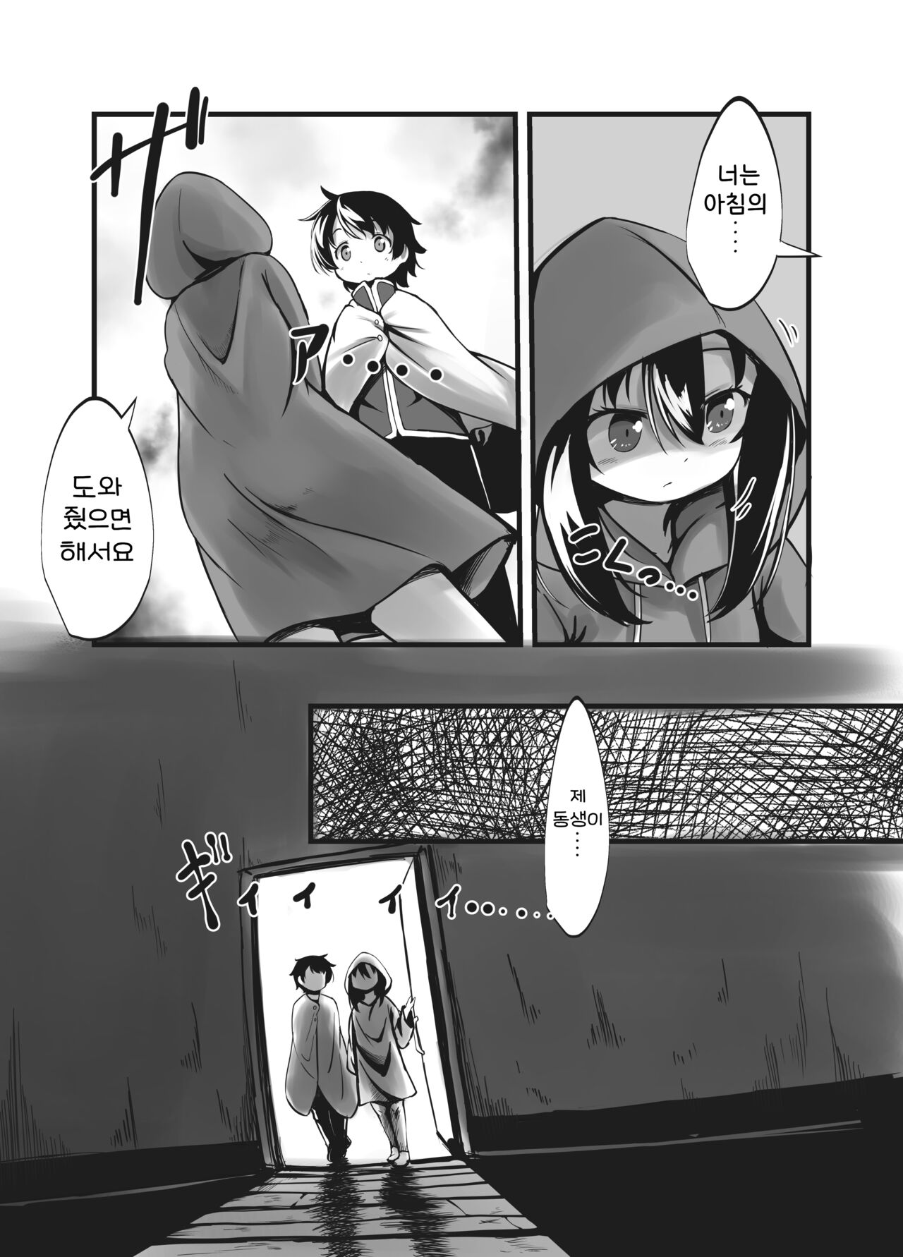 Succubus Shimai no Shasei Kinshi Meirei to Kairaku Zeme Goumon | 서큐버스 자매의 사정 금지 명령과 쾌락공격 고문 page 8 full