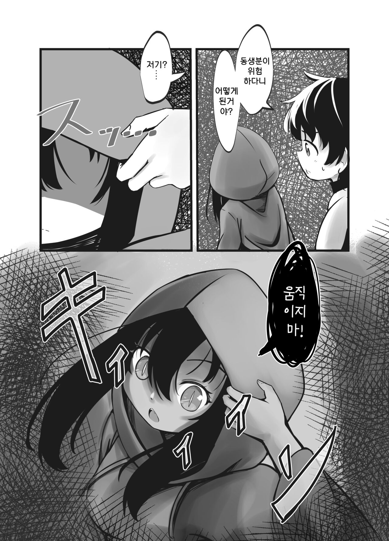 Succubus Shimai no Shasei Kinshi Meirei to Kairaku Zeme Goumon | 서큐버스 자매의 사정 금지 명령과 쾌락공격 고문 page 9 full