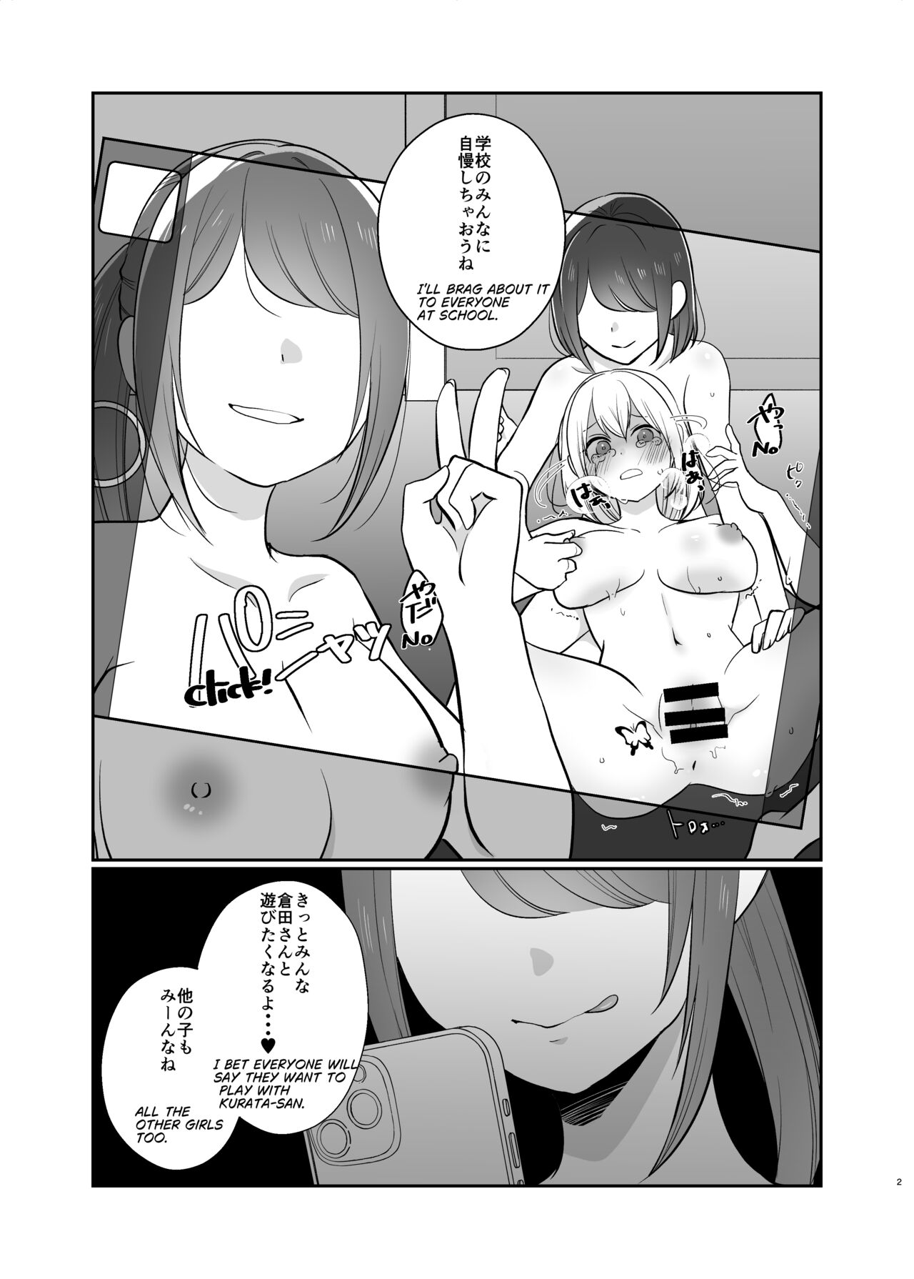 Kurata no Doukyuusei | Mashiro and her classmates page 7 full
