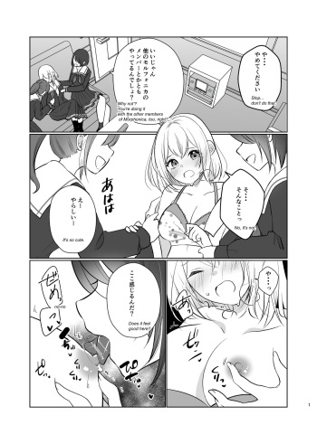 Kurata no Doukyuusei | Mashiro and her classmates cover