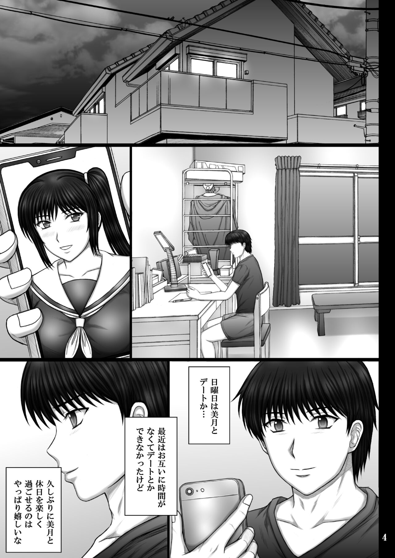 Kanojyo ga ochiru riyuu 2 mitsuki cyoukyou hen page 4 full