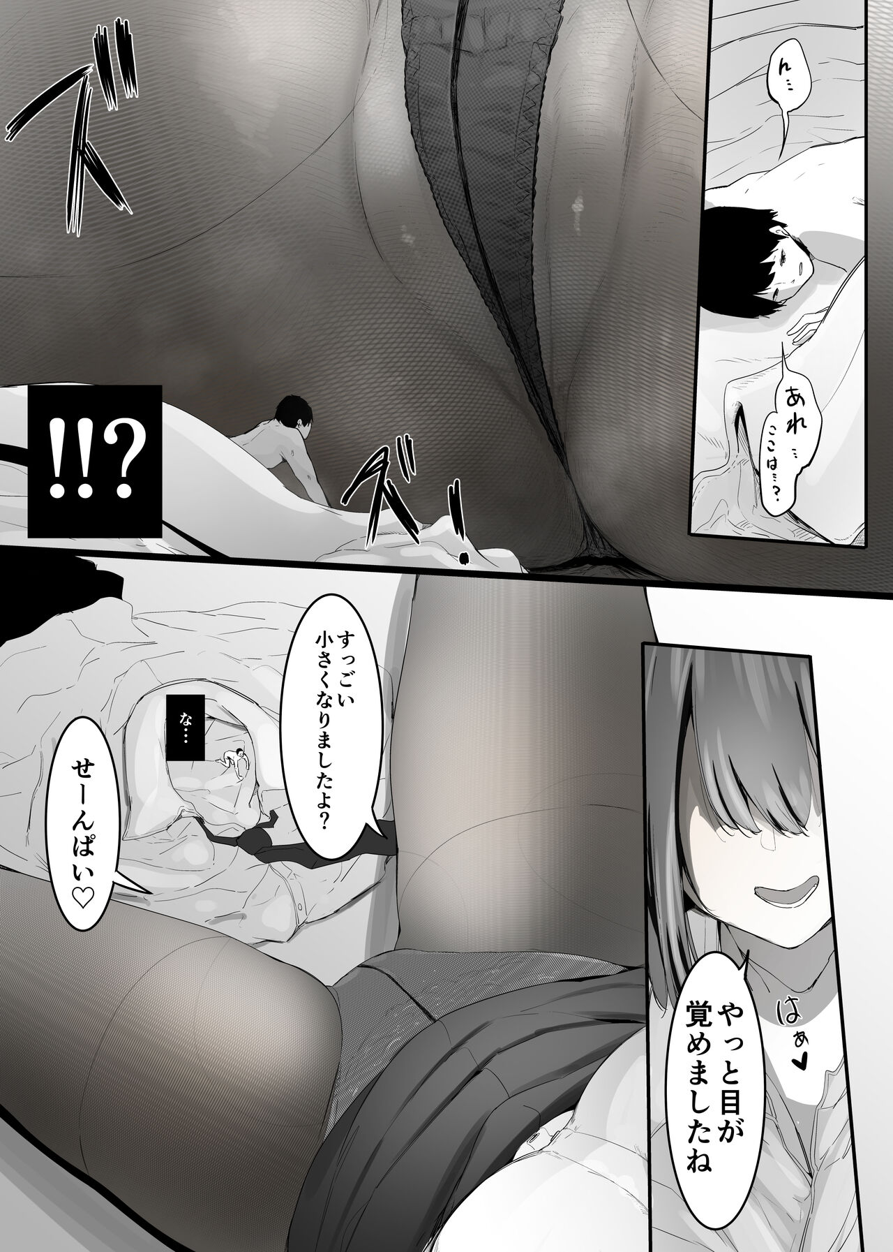 Ore no Seiheki ga Kouhai ni Baretara Kouhai mo Onaji Seiheki datta page 10 full