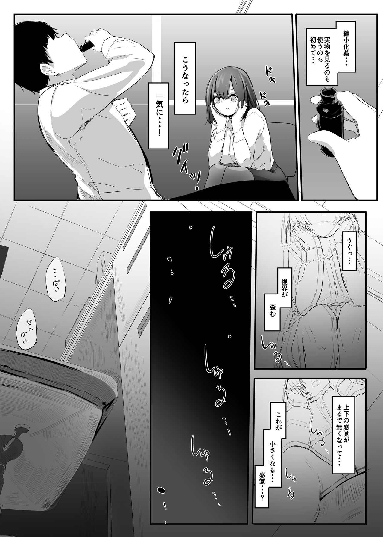 Ore no Seiheki ga Kouhai ni Baretara Kouhai mo Onaji Seiheki datta page 9 full