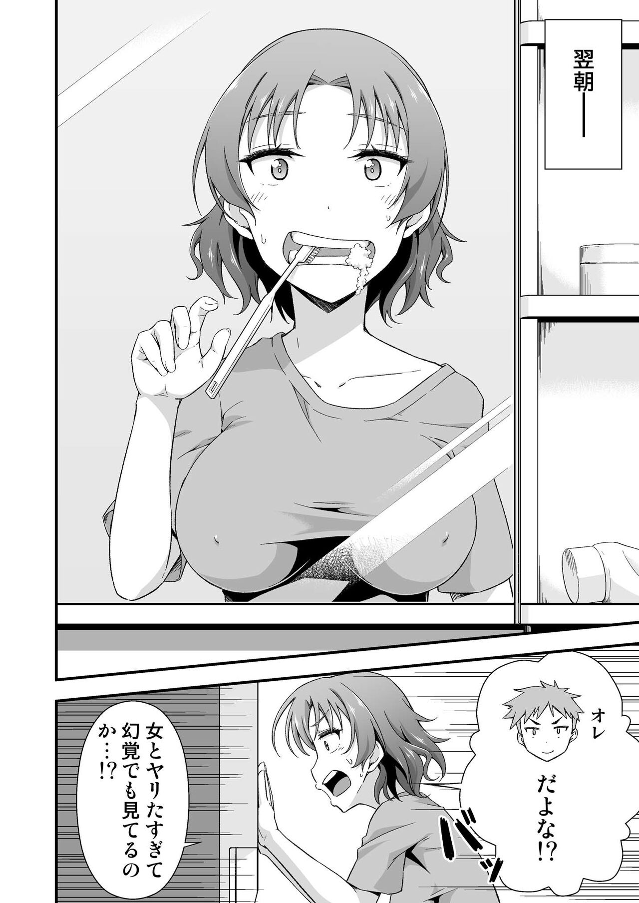 Ore no TS Fantasia page 6 full