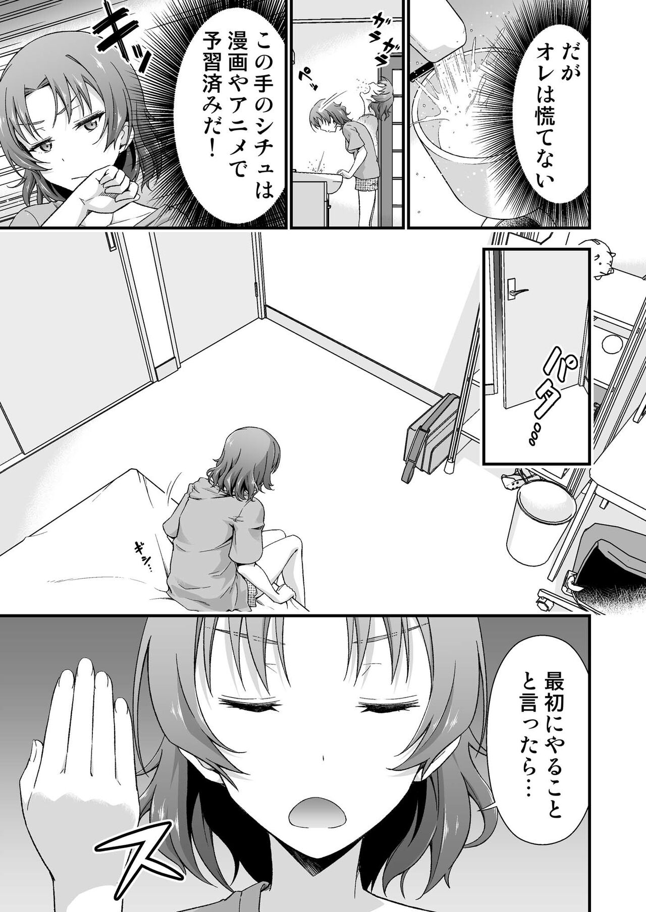 Ore no TS Fantasia page 7 full