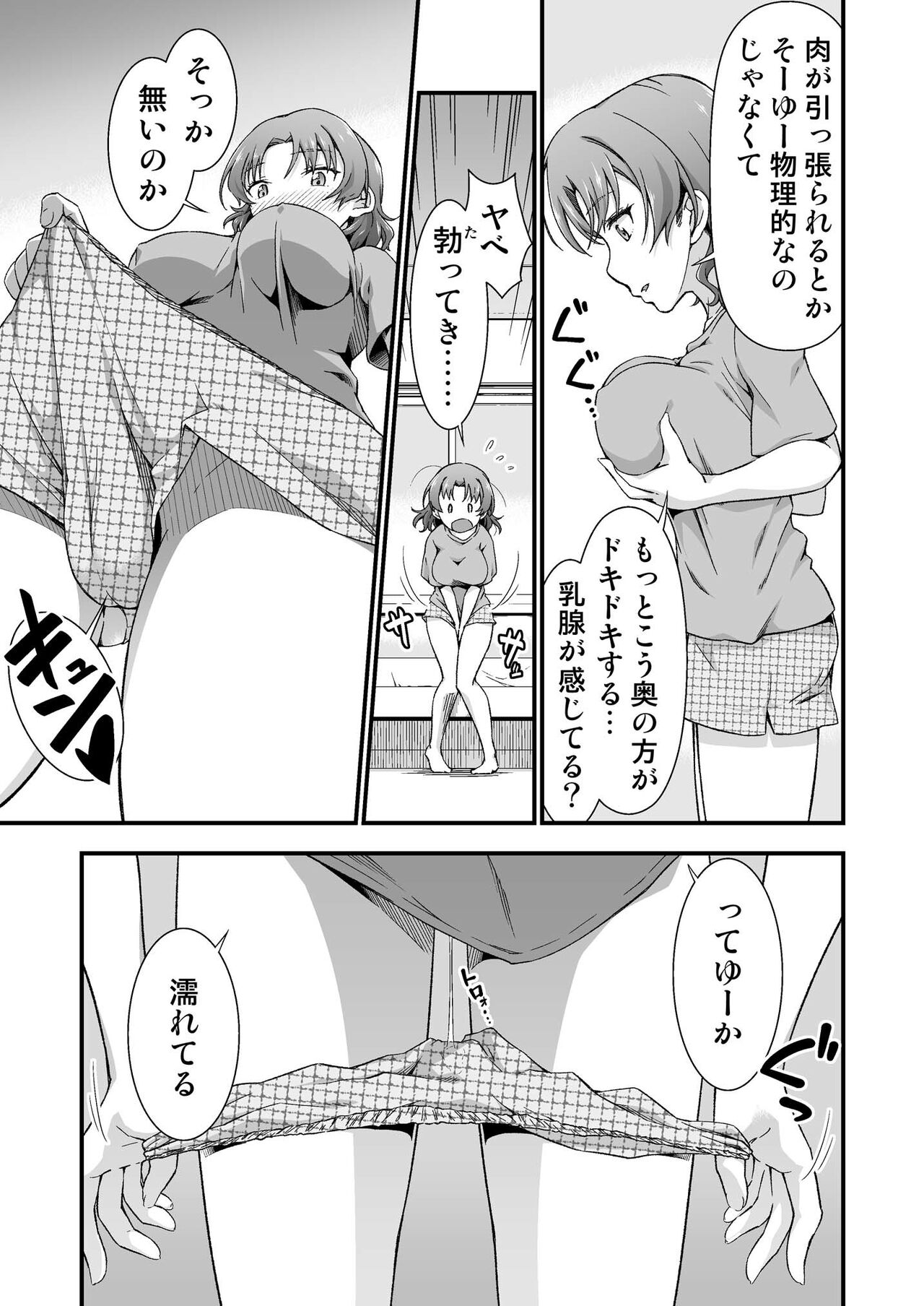 Ore no TS Fantasia page 9 full