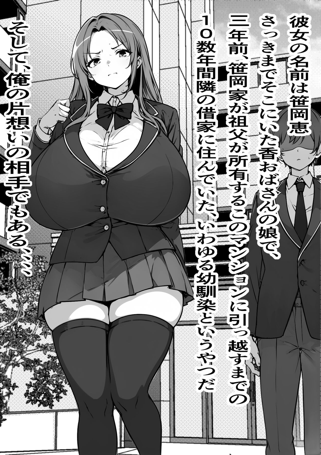 家賃を身体で払う風俗マンションを相続したら幼馴染♀の母親で童貞を卒業することになったのだが page 6 full