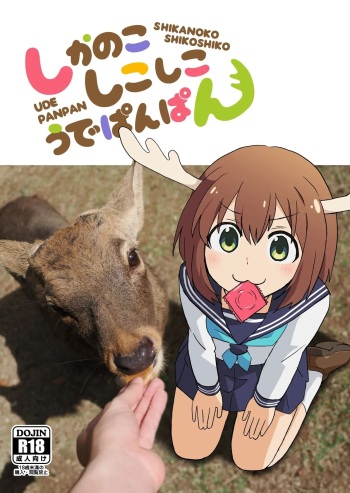 Shika no Koshikoshi Kou de Panpan cover
