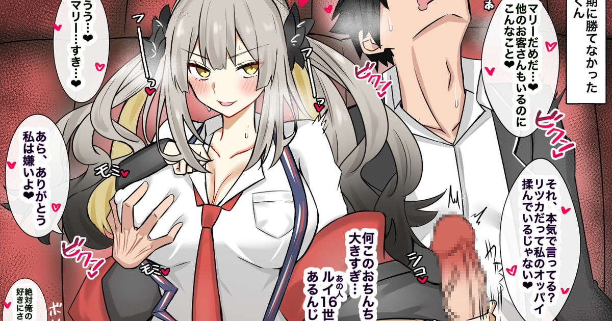 Marie Kaichou to Oshinobi SEX page 1 full