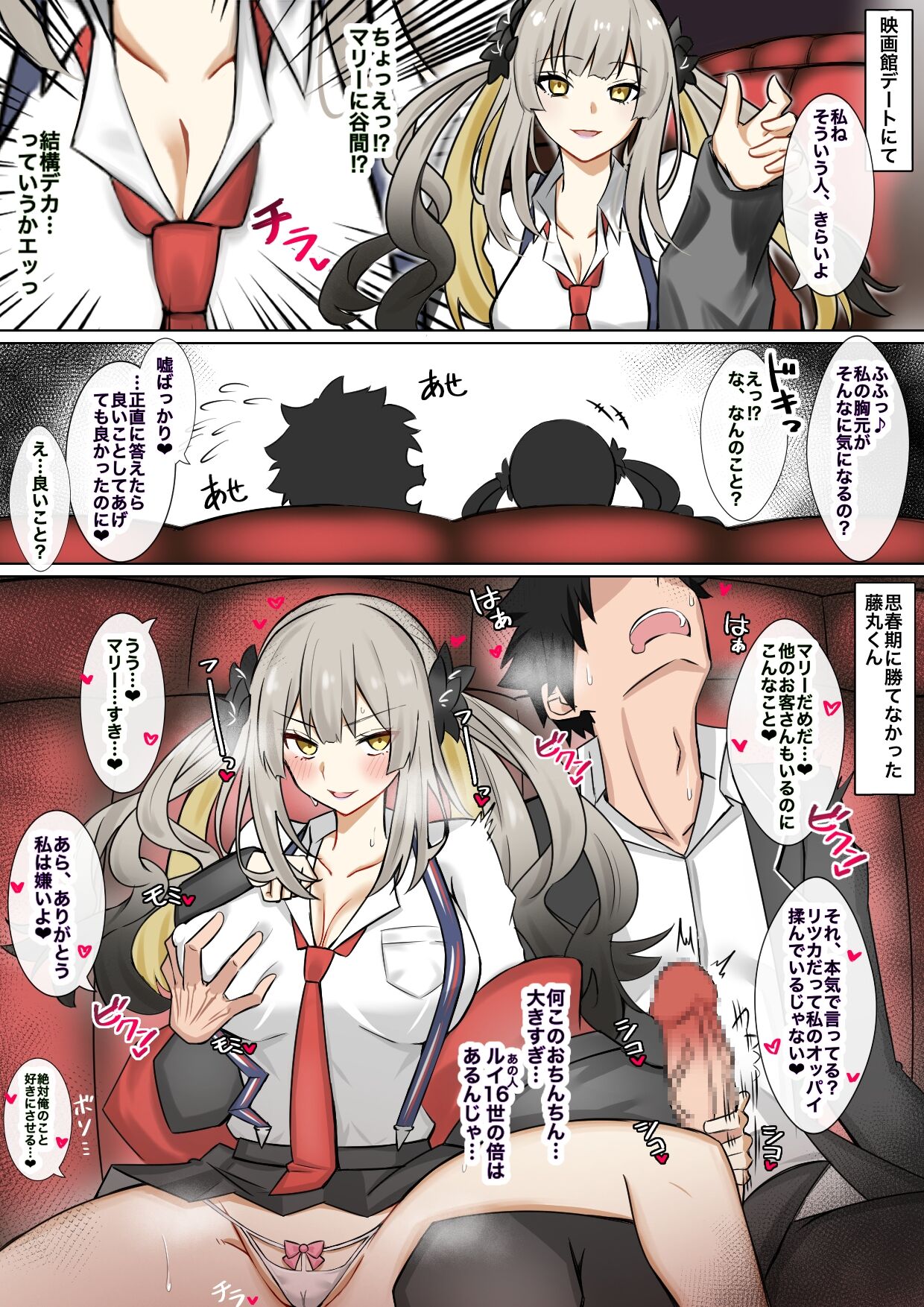 Marie Kaichou to Oshinobi SEX page 2 full