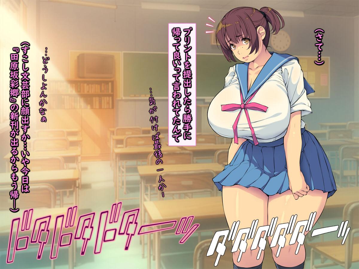 Choi pocha JK datte etchina koto shitai n yo! ~ Jimi kyonyū mmusume no dekaketsu ni hatsujō ~ page 4 full