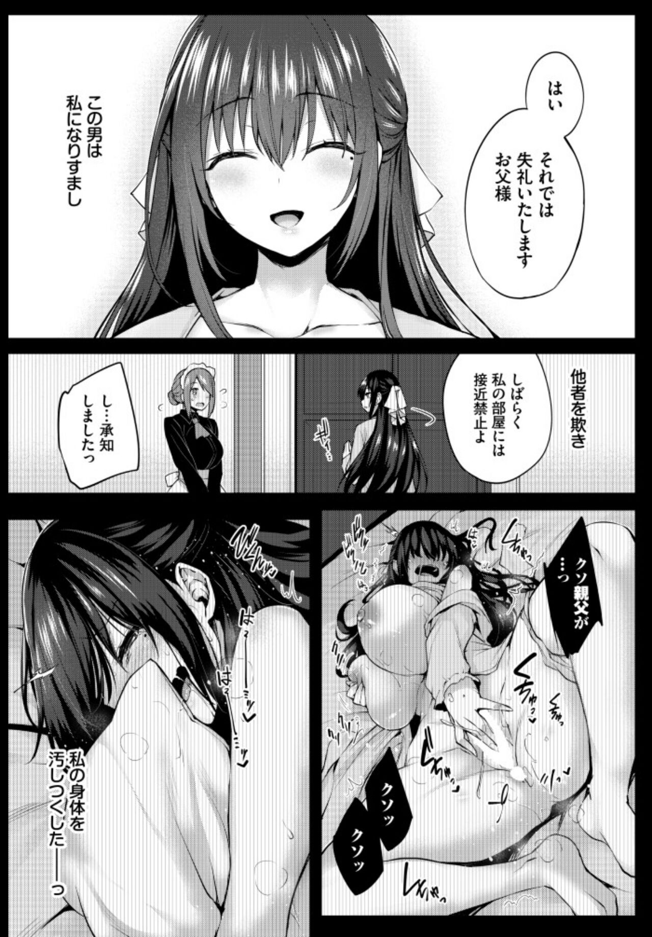 Adabana Ch.2 page 4 full