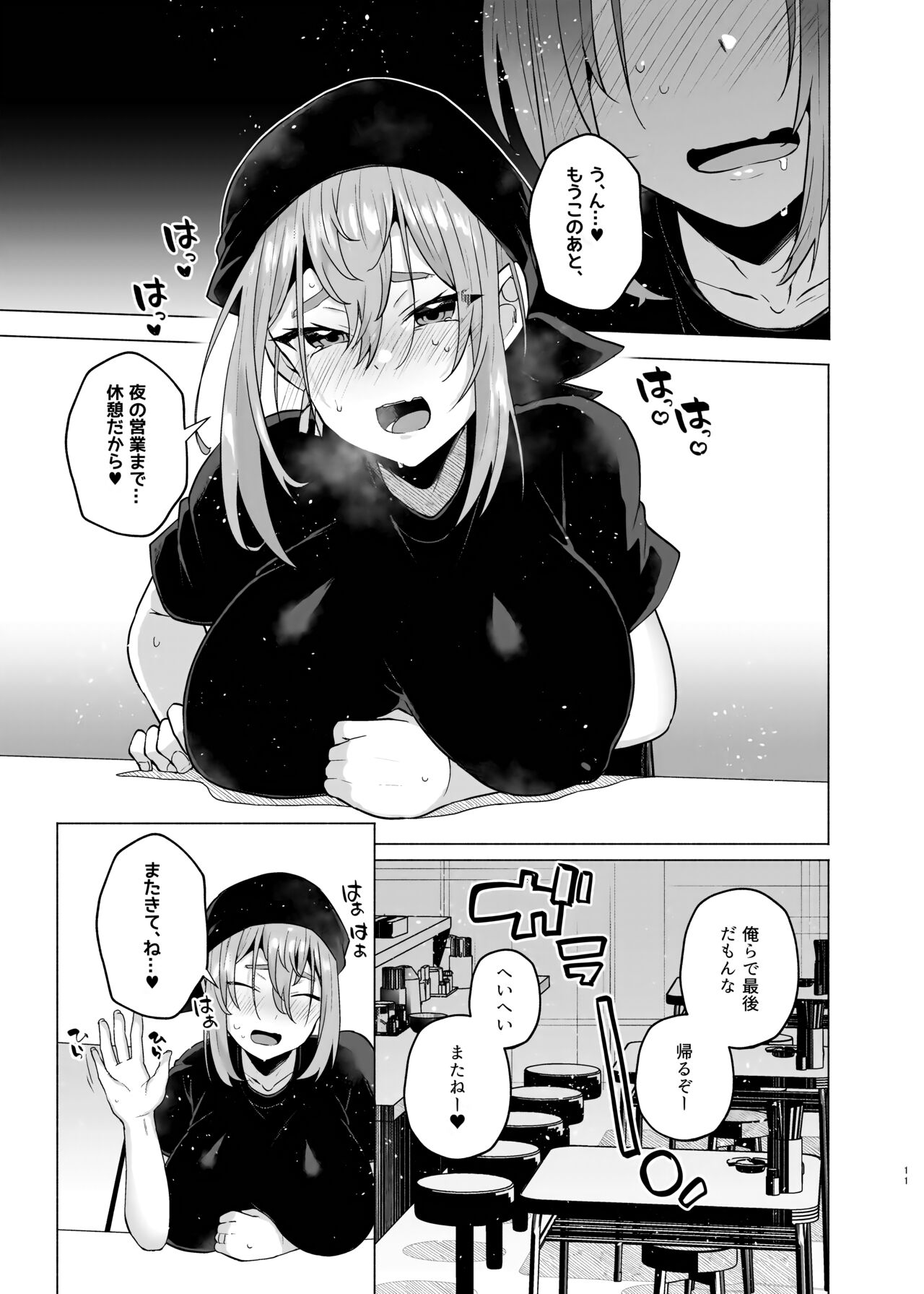 Ore no Otouto ga Imouto ni natta Hanashi 3 page 10 full