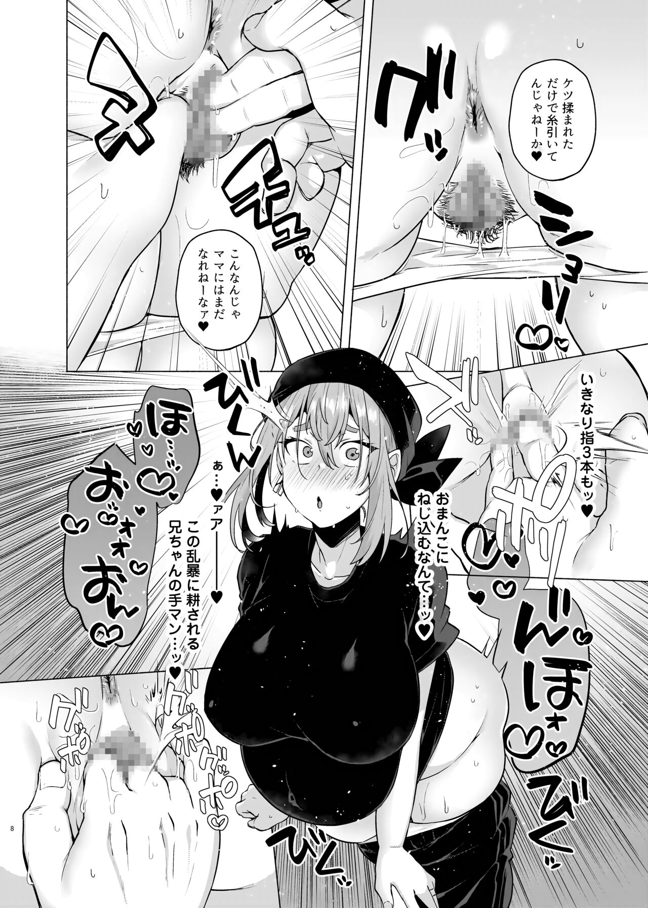 Ore no Otouto ga Imouto ni natta Hanashi 3 page 7 full