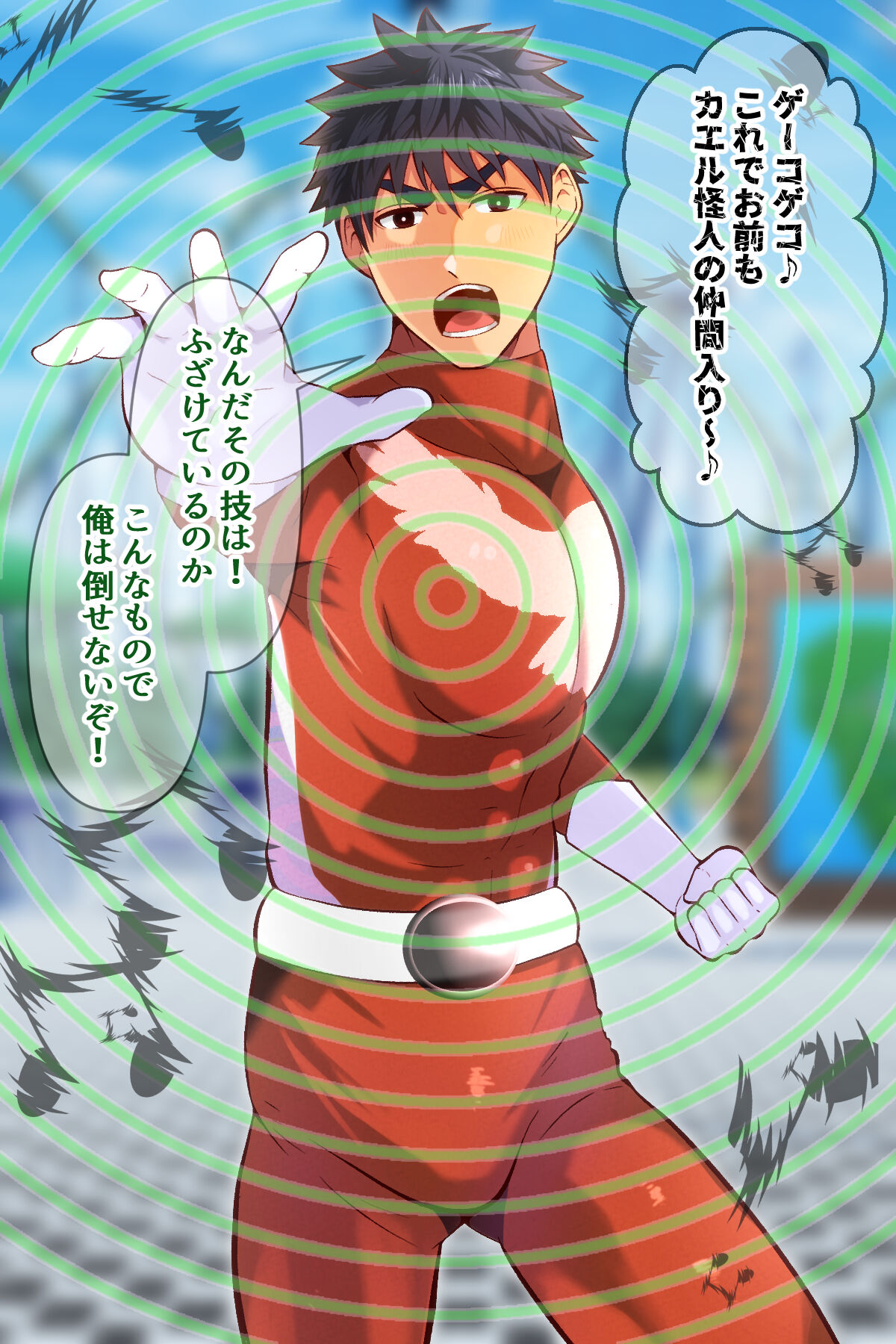 Hero ga sennou sarete kaeru kaijin ka page 2 full