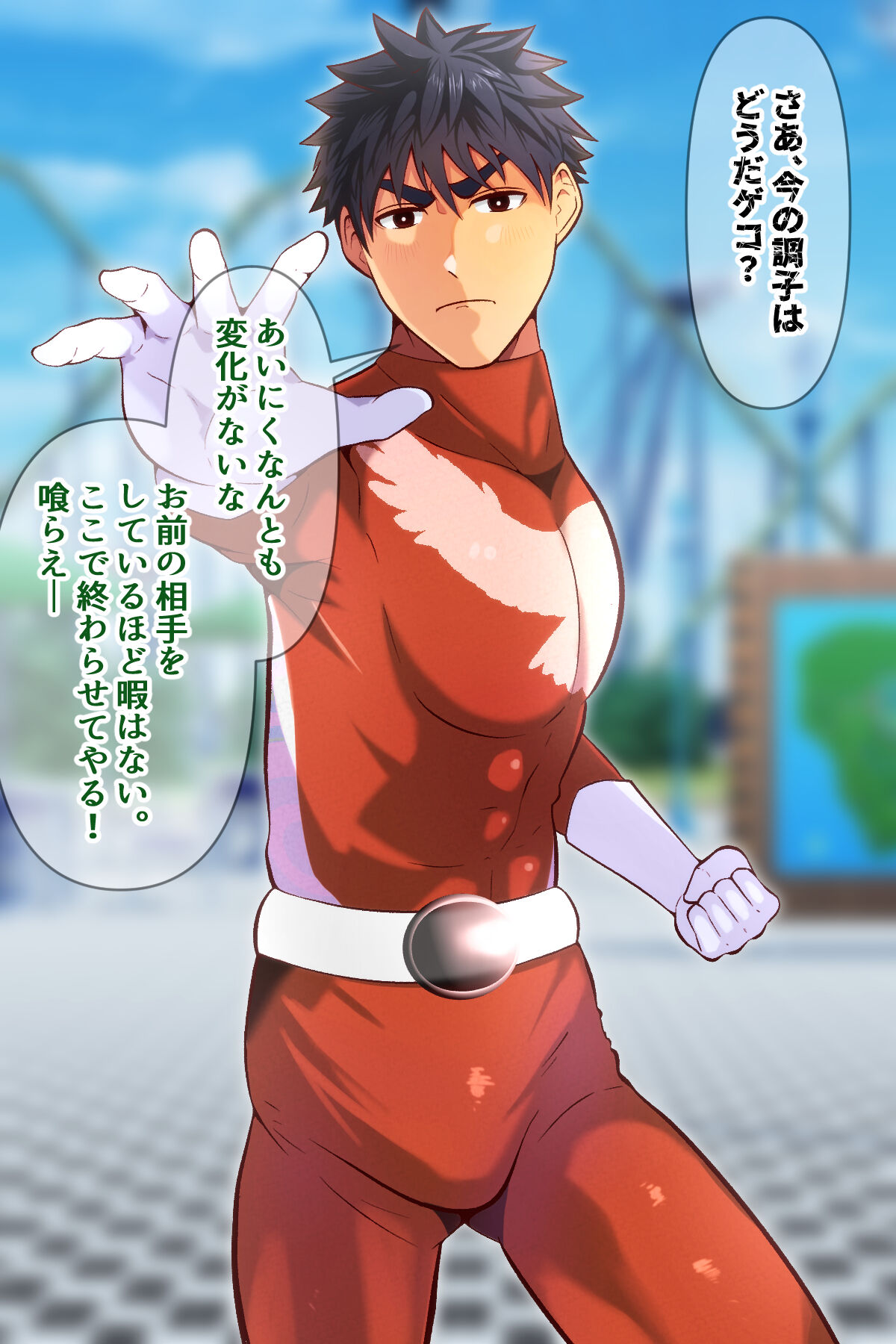 Hero ga sennou sarete kaeru kaijin ka page 3 full