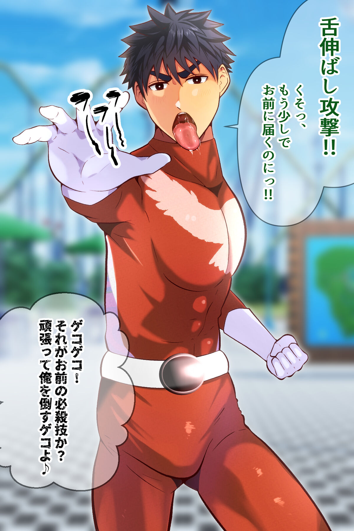 Hero ga sennou sarete kaeru kaijin ka page 4 full