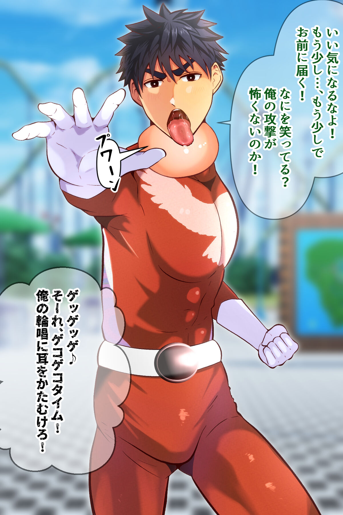 Hero ga sennou sarete kaeru kaijin ka page 5 full