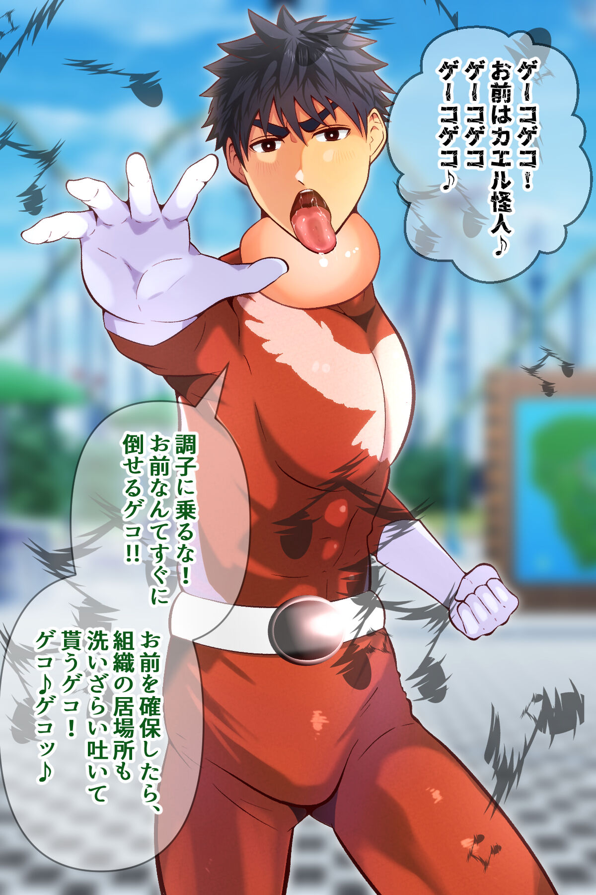 Hero ga sennou sarete kaeru kaijin ka page 6 full