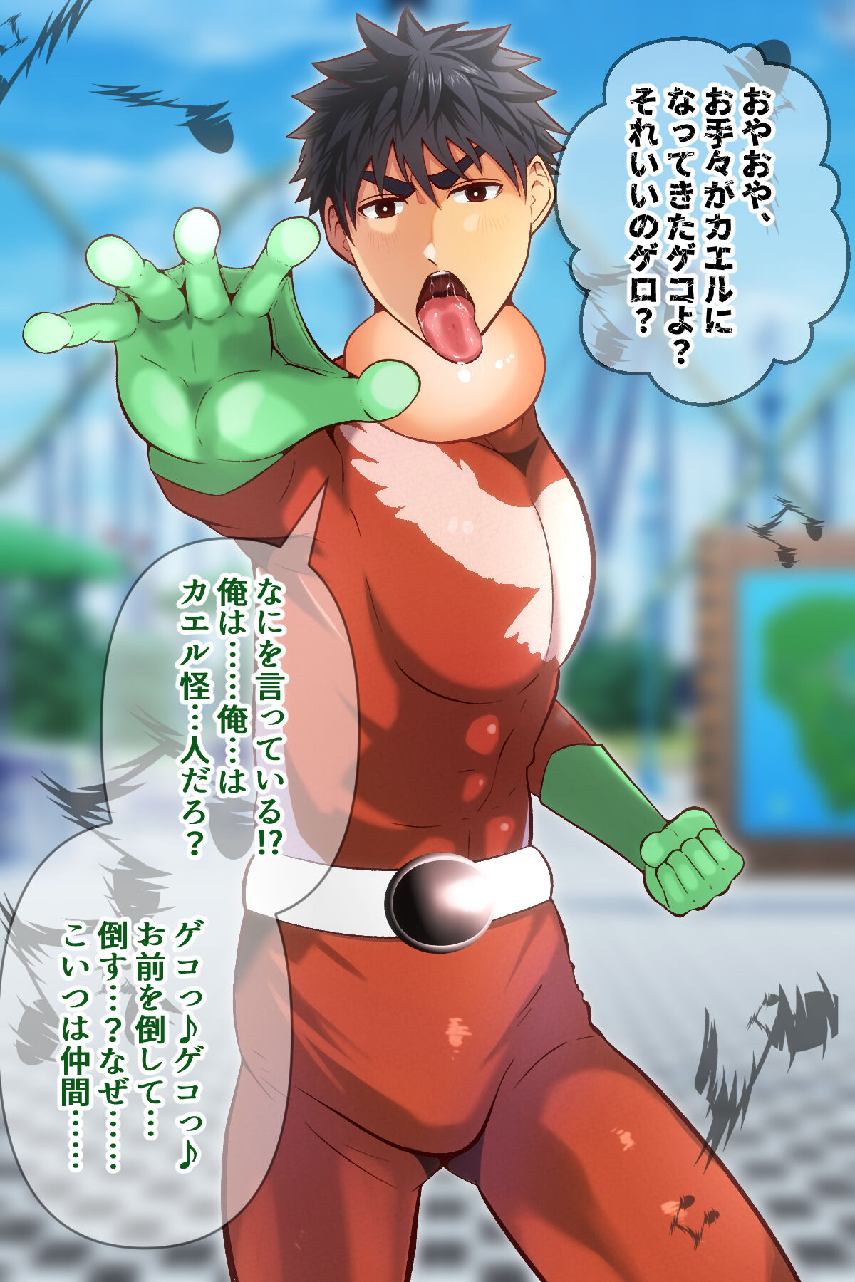 Hero ga sennou sarete kaeru kaijin ka page 7 full