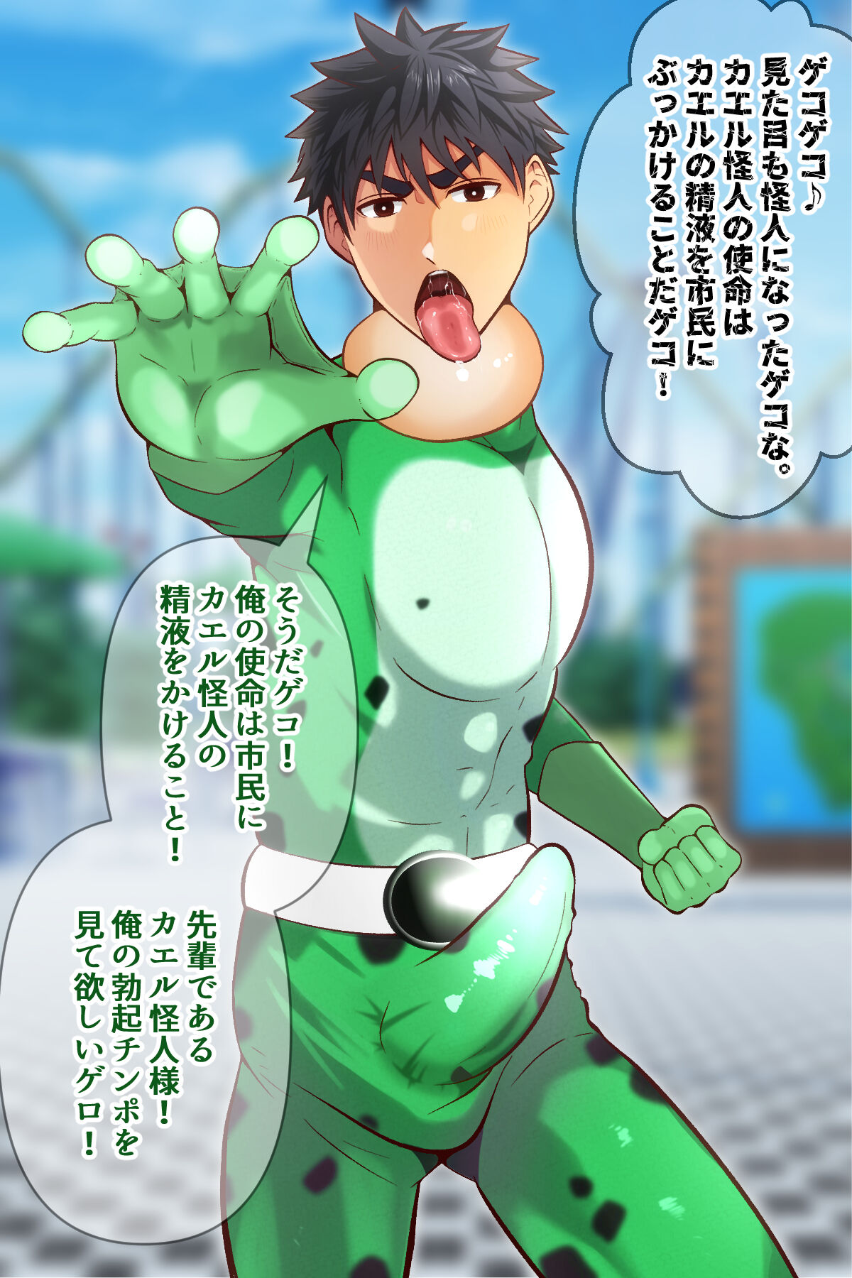 Hero ga sennou sarete kaeru kaijin ka page 8 full