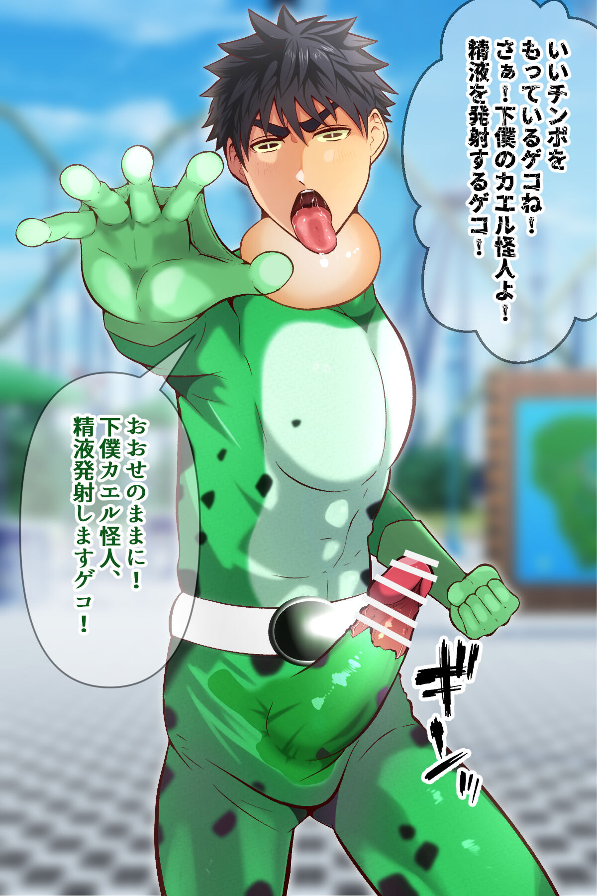 Hero ga sennou sarete kaeru kaijin ka page 9 full