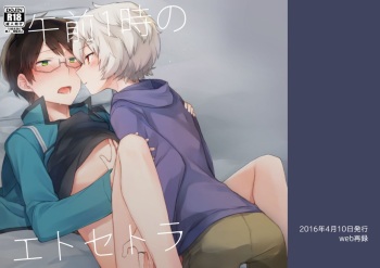 Gozen 1-ji no etcetera cover