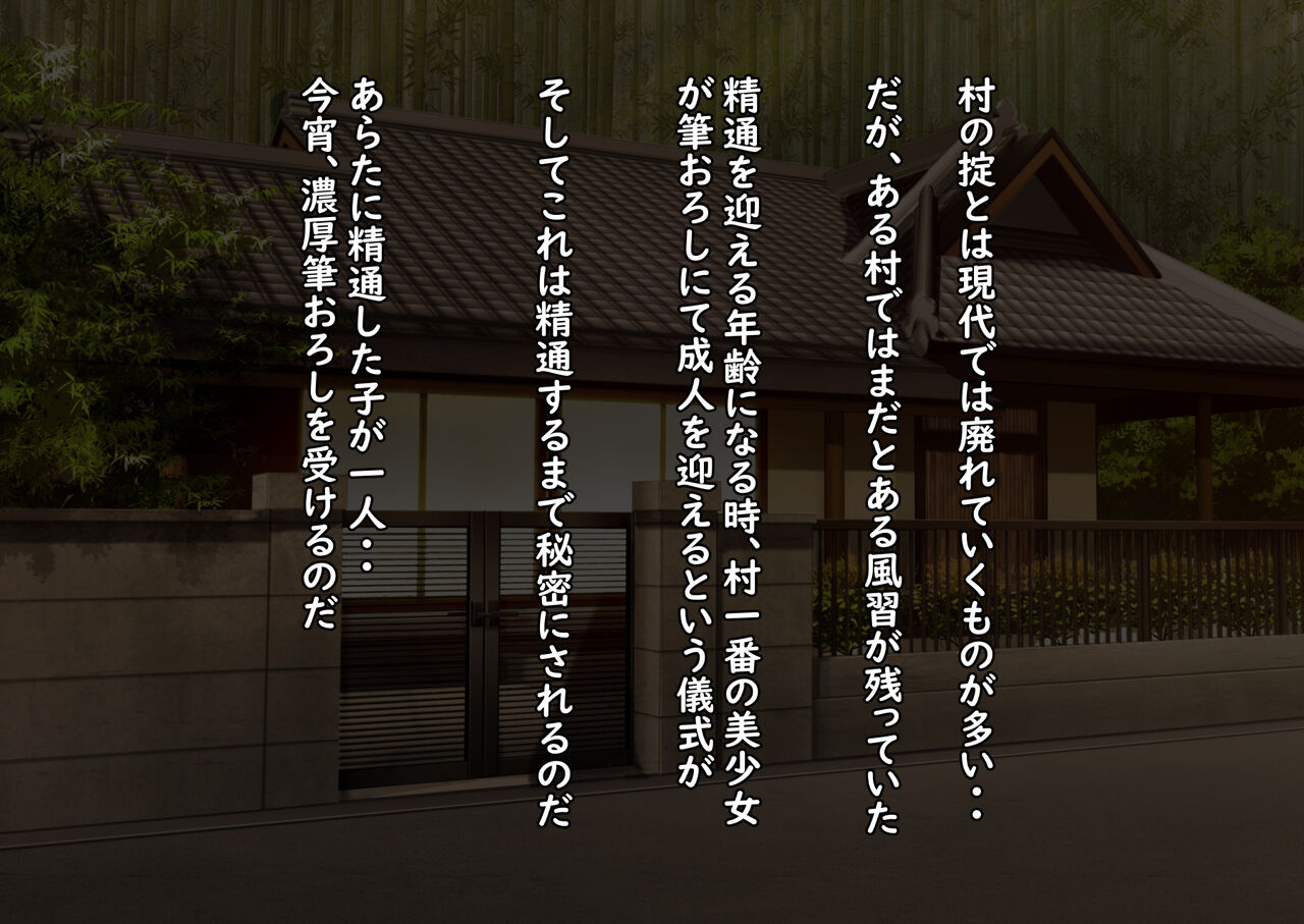 Oneshota Mura no Fuushuu Ichiya Kagi no Noukou Fudeoroshi Sex page 2 full