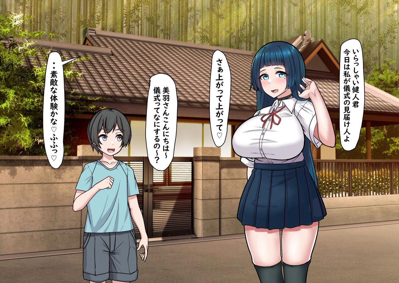 Oneshota Mura no Fuushuu Ichiya Kagi no Noukou Fudeoroshi Sex page 4 full