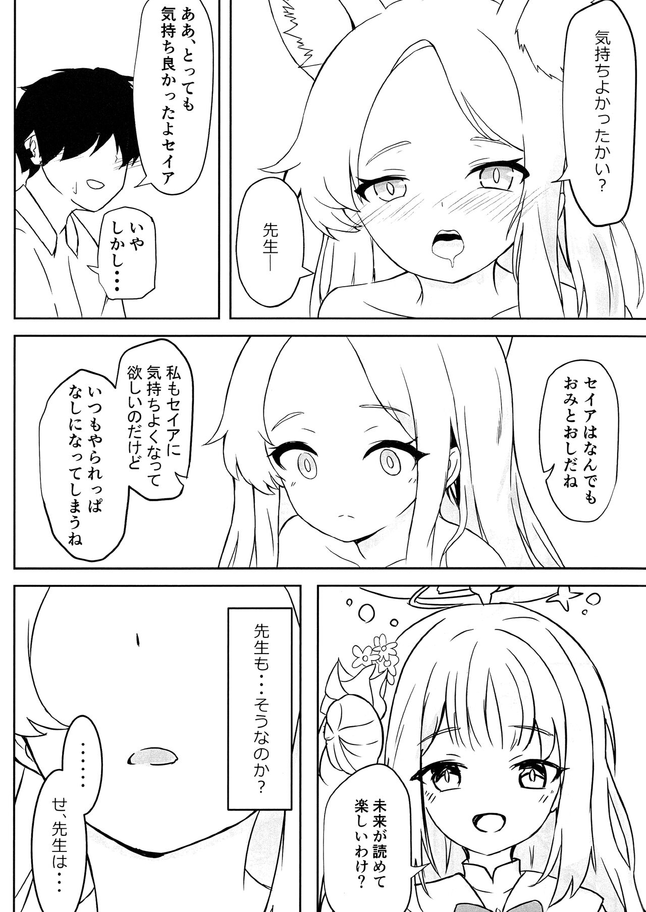 Mi enai kairaku o kimi ni page 10 full