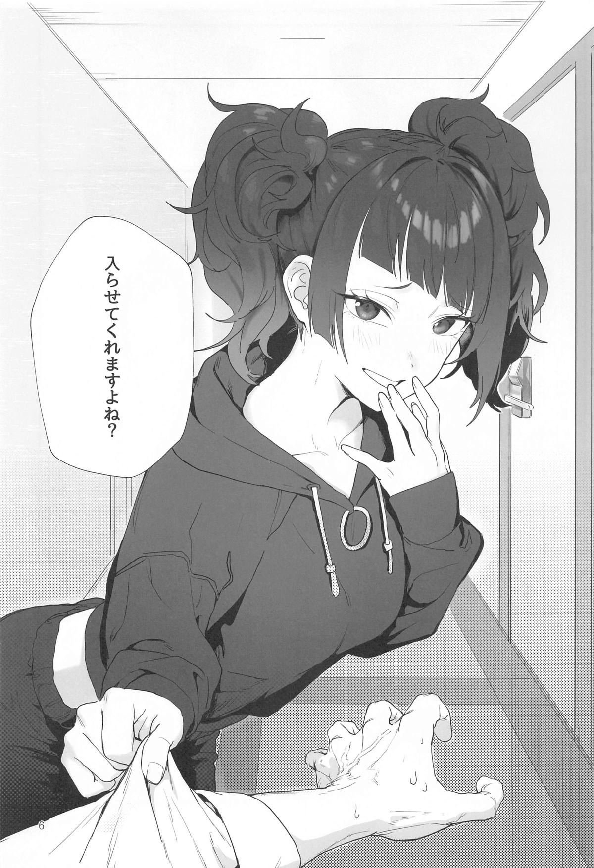 Shihou Heni - Violet Shift page 5 full
