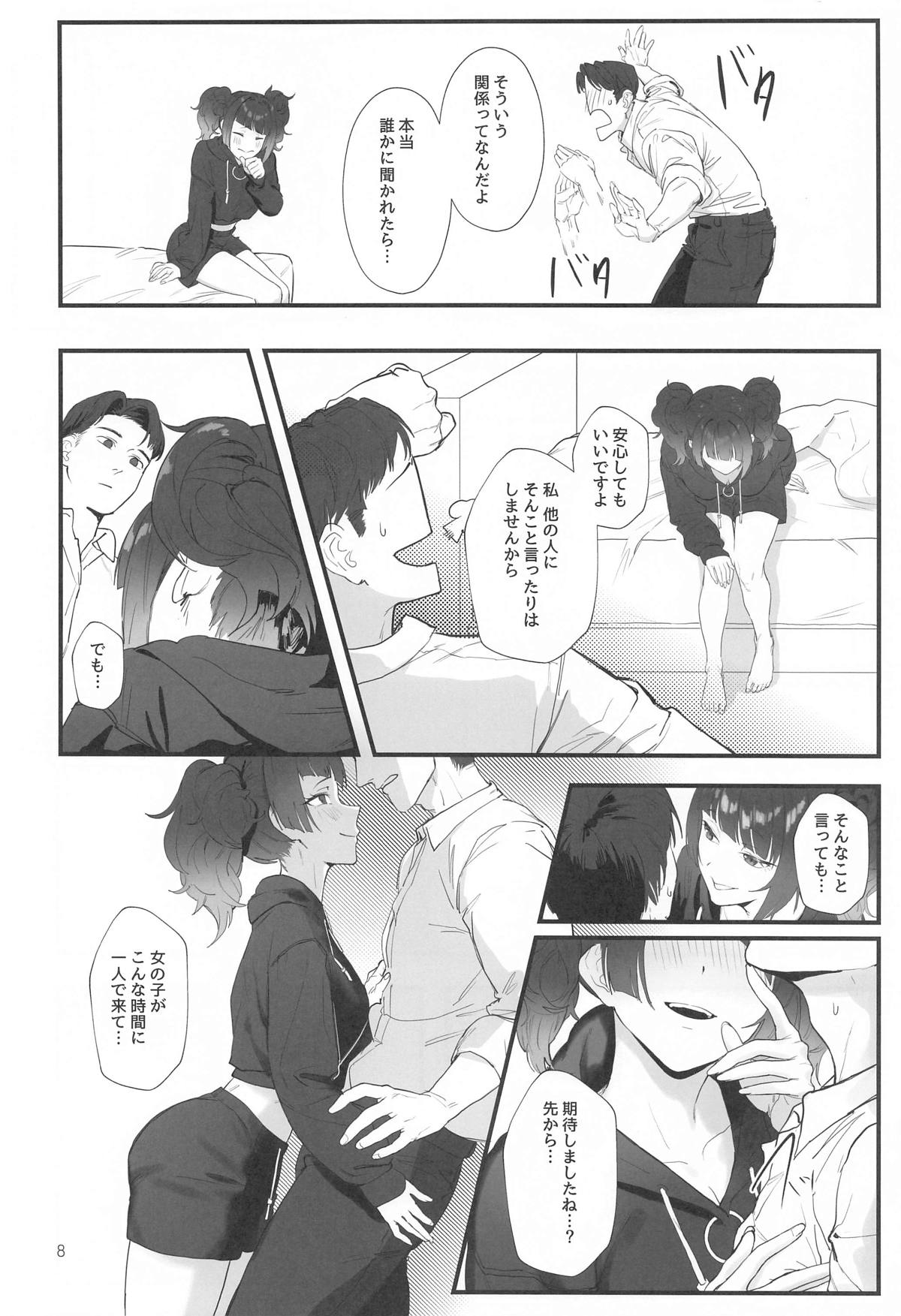 Shihou Heni - Violet Shift page 7 full
