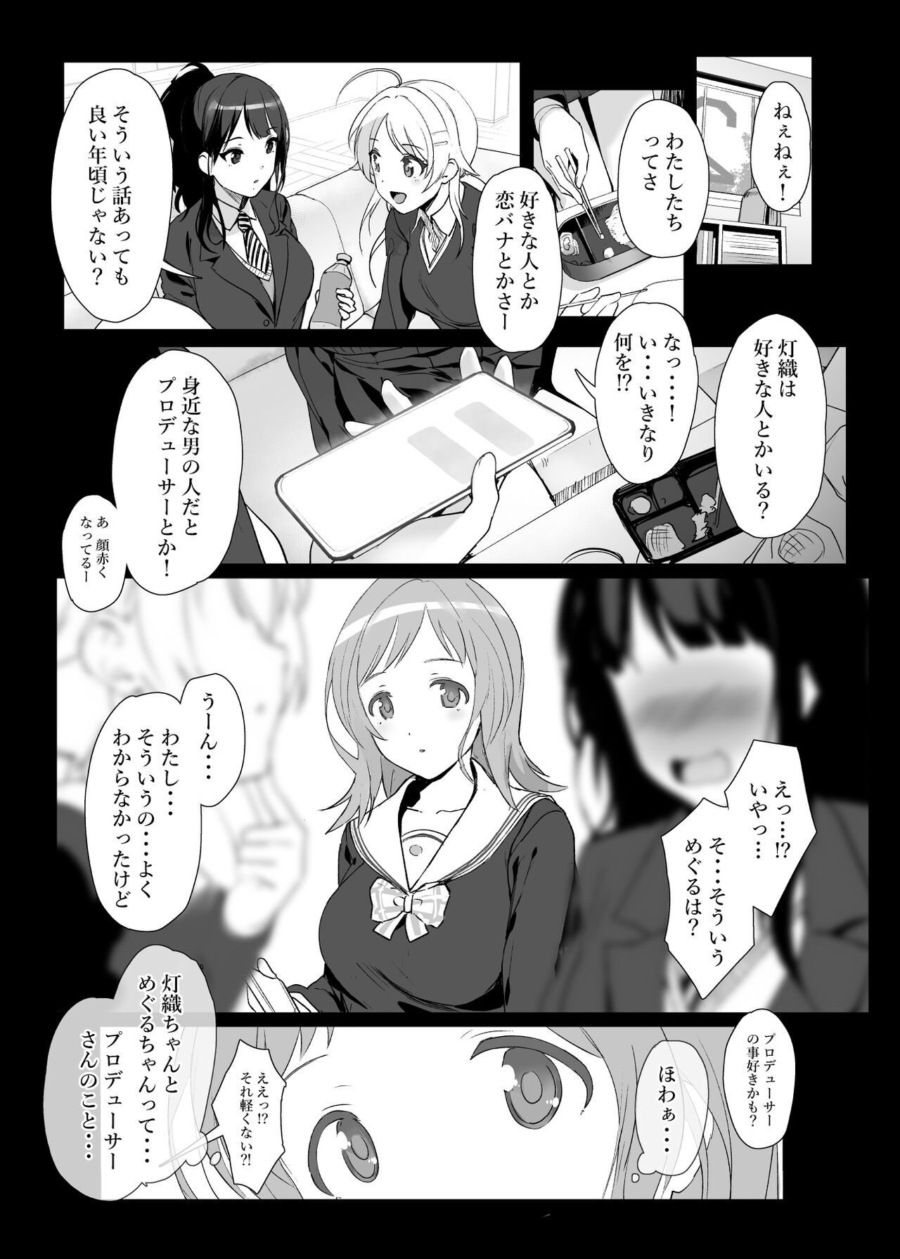 Sakuragi Mano no Renai Jijou page 2 full