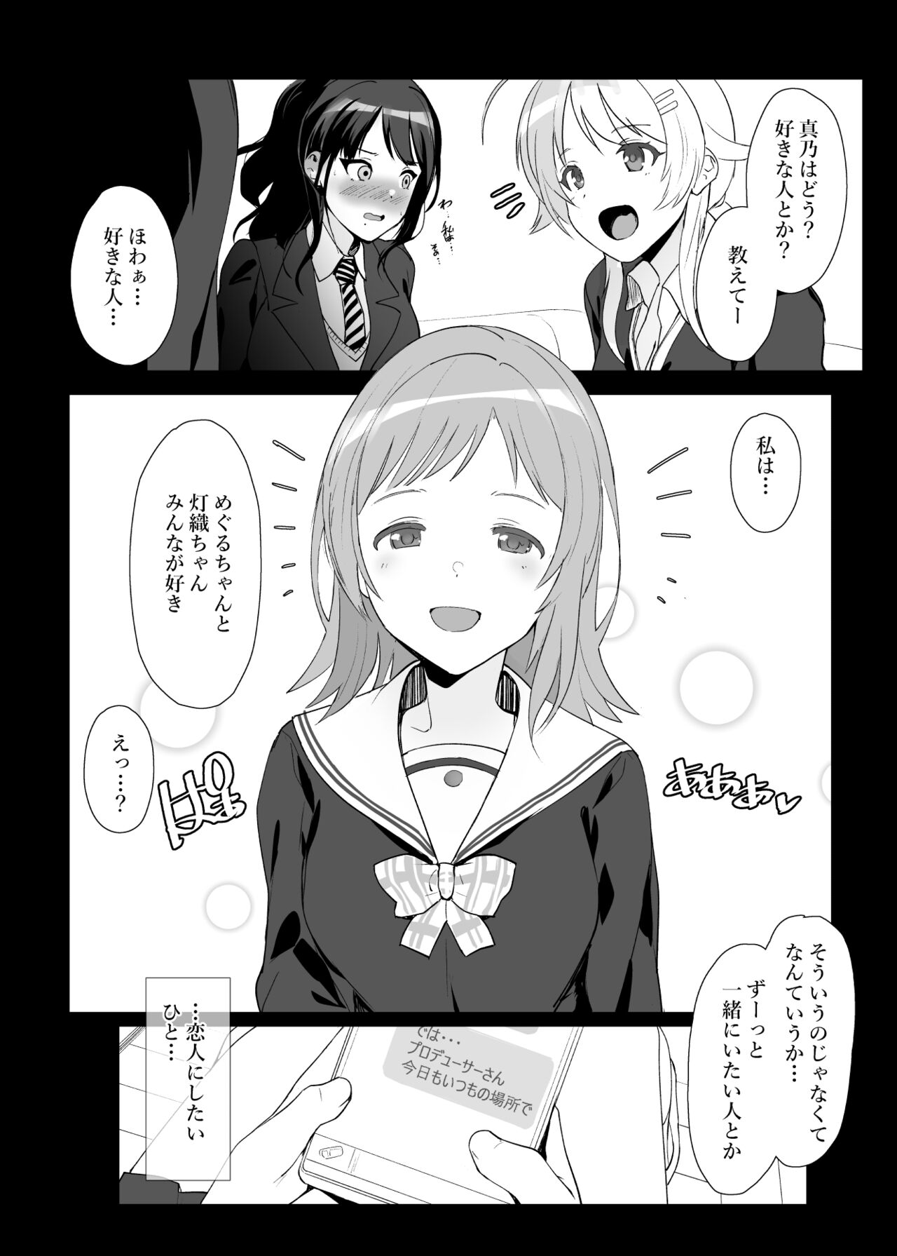Sakuragi Mano no Renai Jijou page 3 full
