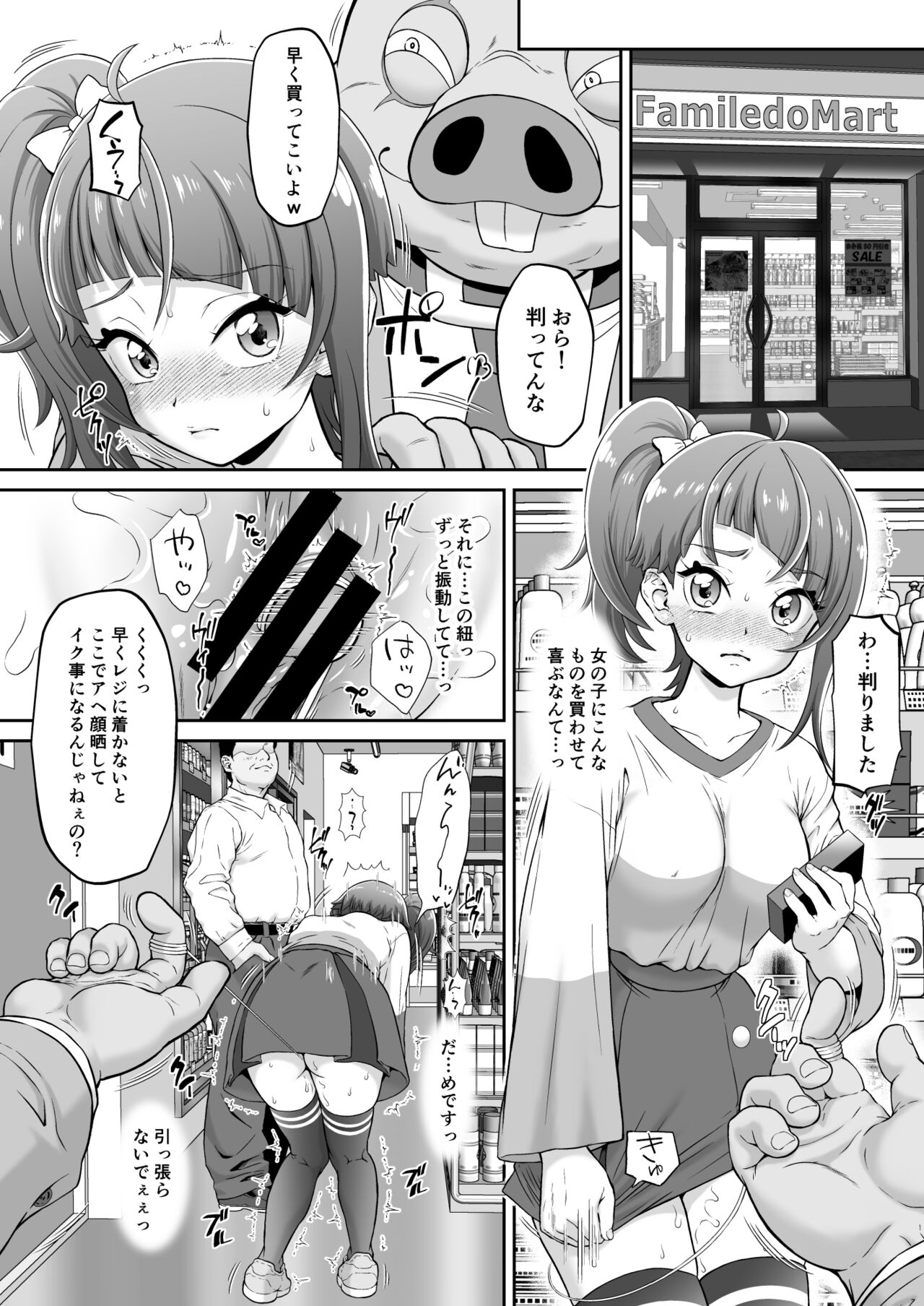 Omakebon Collection 4 -EroCure Hen- page 4 full
