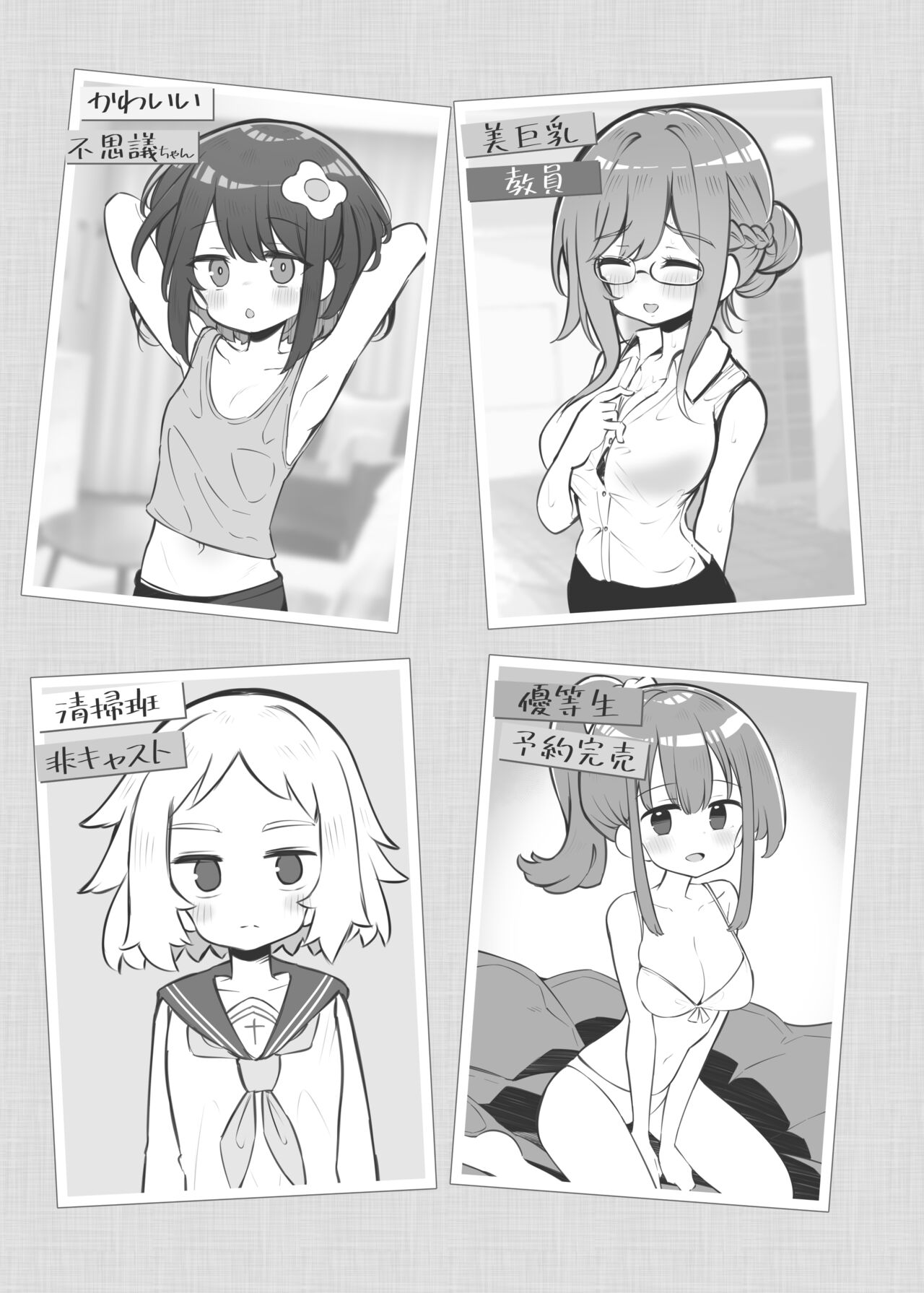 Bunkasai Soapland 2 page 4 full