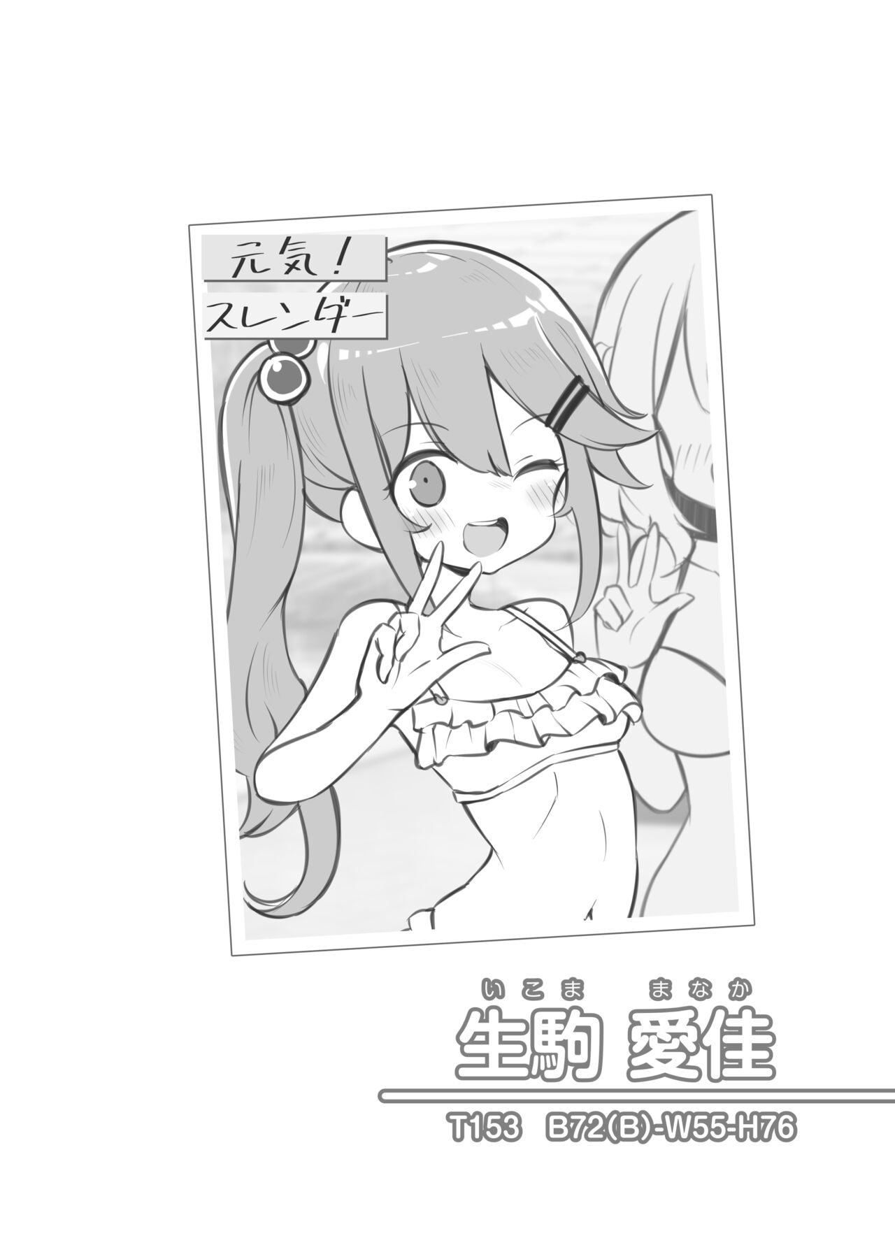 Bunkasai Soapland 2 page 5 full