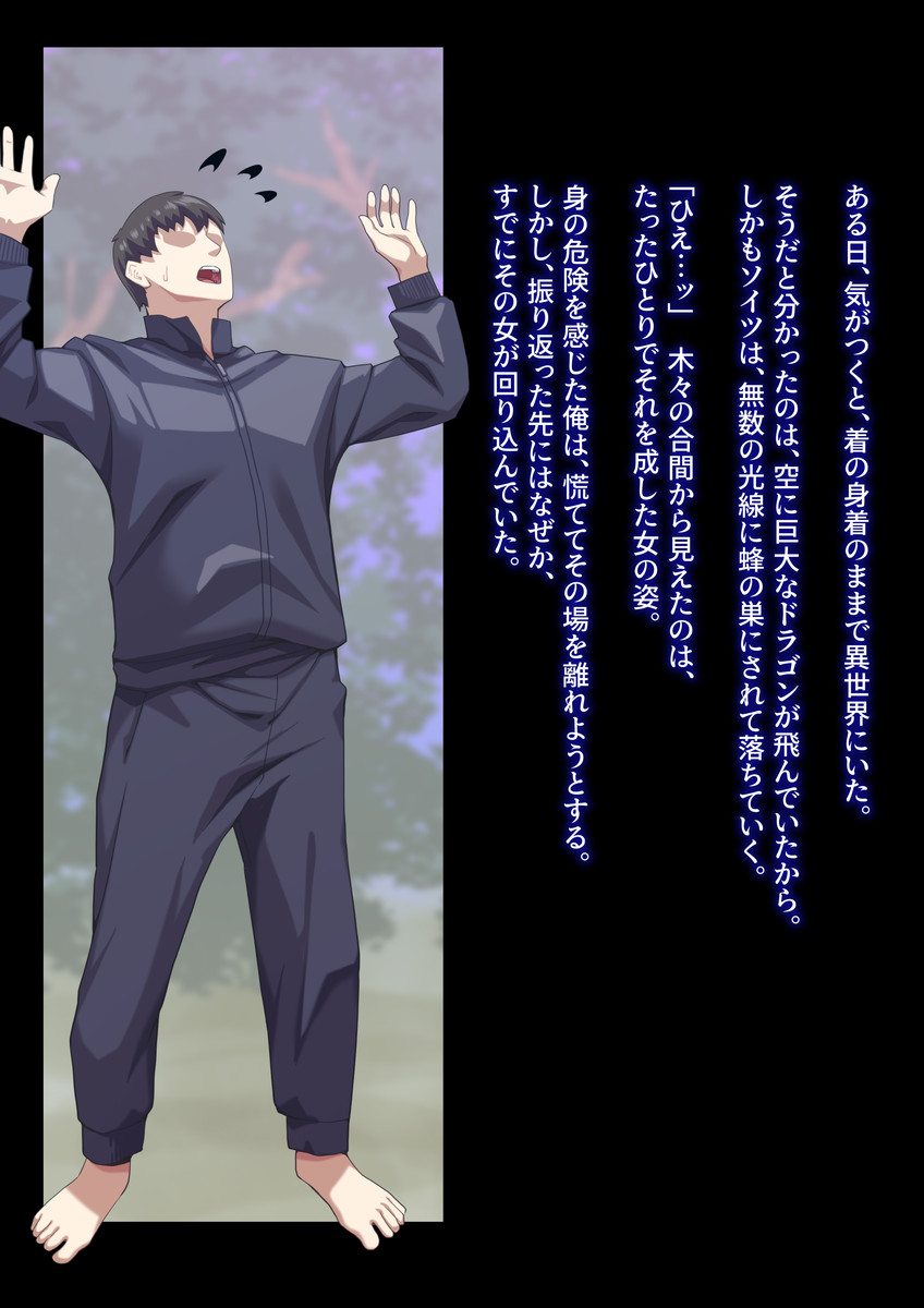 Kuuru-kei muchimuchi majo-san ga hontouha geboku no koto o ousuki sugiru⁉ ️ no sho page 2 full