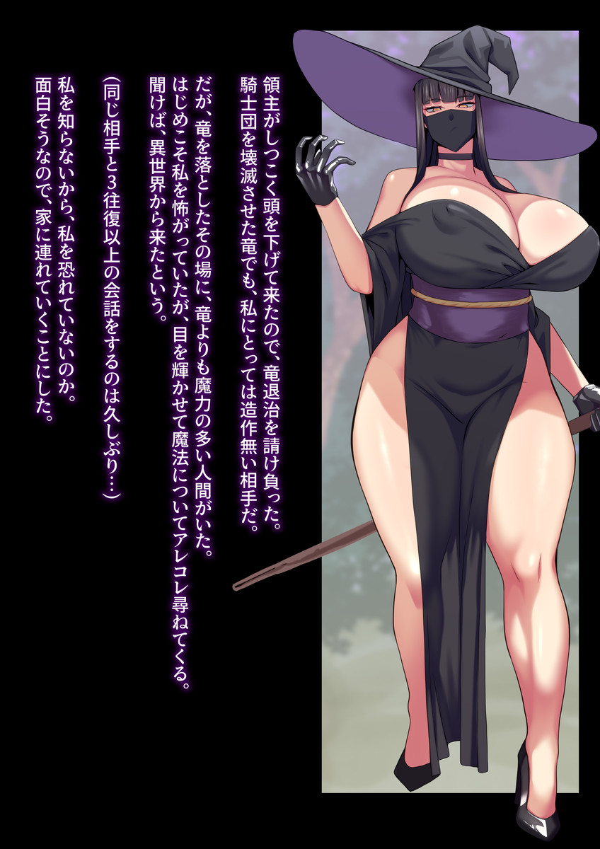 Kuuru-kei muchimuchi majo-san ga hontouha geboku no koto o ousuki sugiru⁉ ️ no sho page 4 full