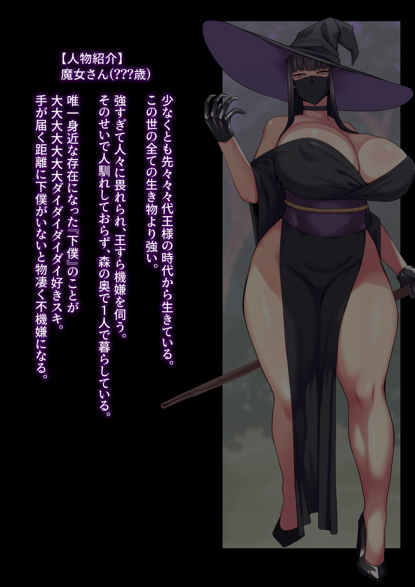 Kuuru-kei muchimuchi majo-san ga hontouha geboku no koto o ousuki sugiru⁉ ️ no sho page 5 full