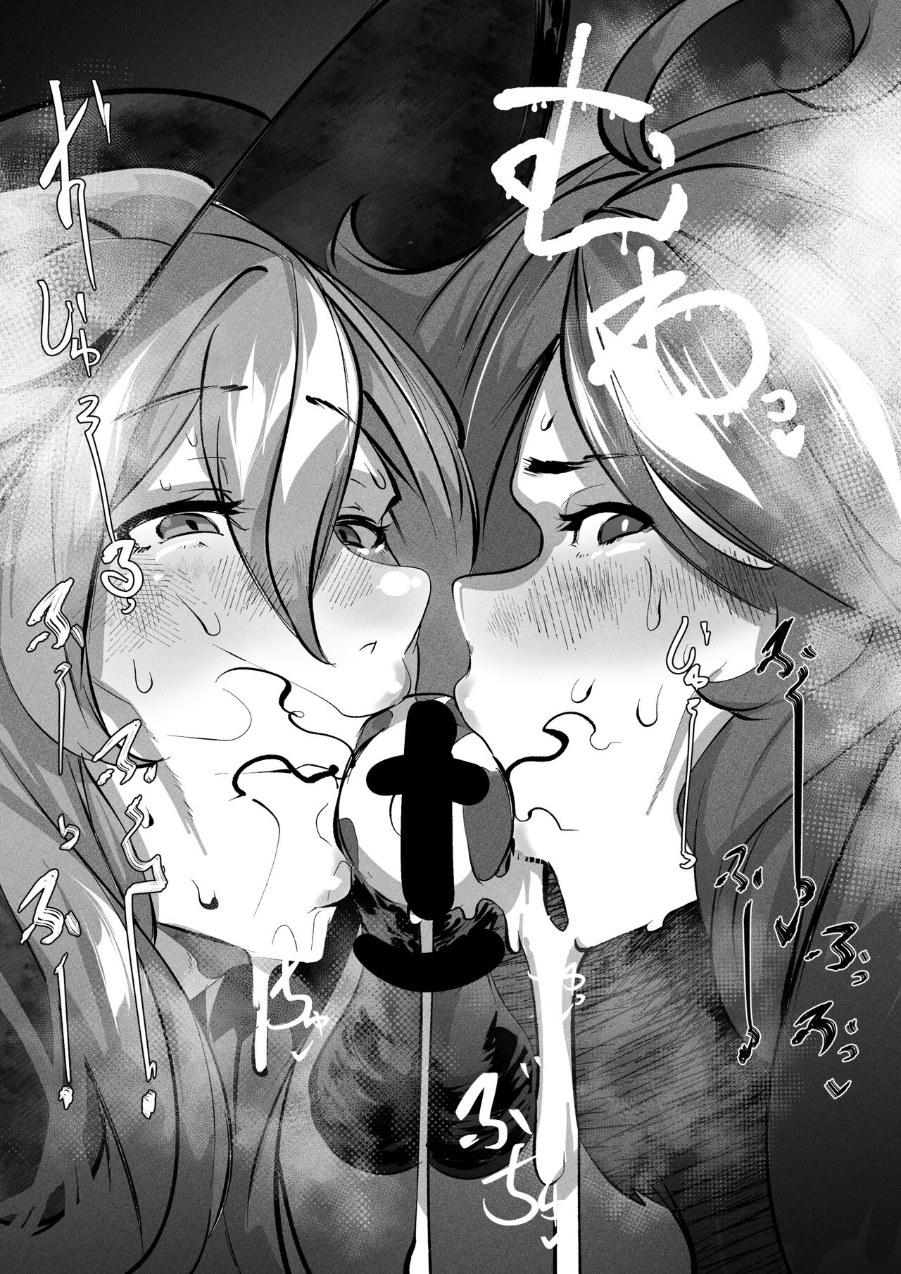 Tenshi to Okuu-chan ni Aorareta page 4 full