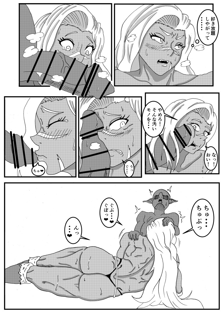 goburin ni saimin re rei/zero pu sare ru onna senshi page 7 full