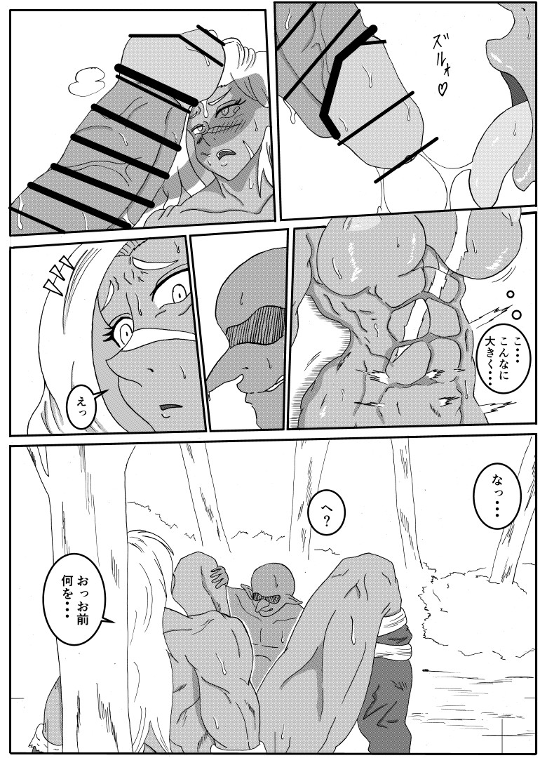 goburin ni saimin re rei/zero pu sare ru onna senshi page 9 full