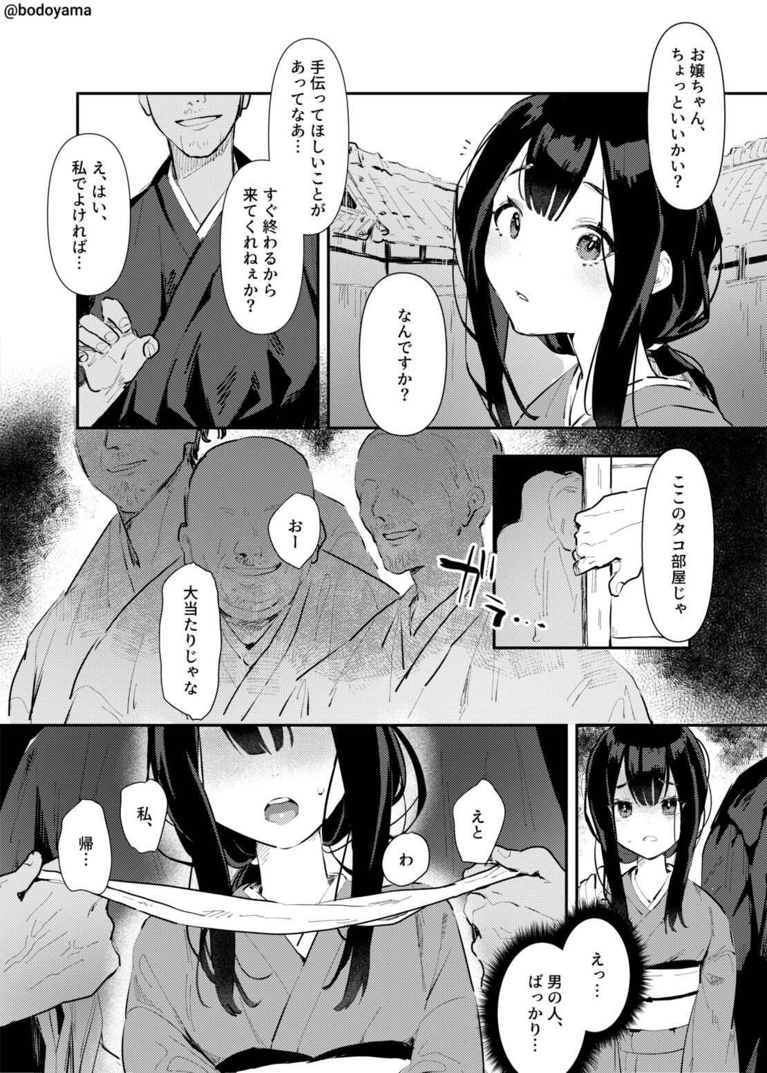 Hiyatoi no Ossan tatchi ni Kokiana ni sareru Muramusume page 3 full